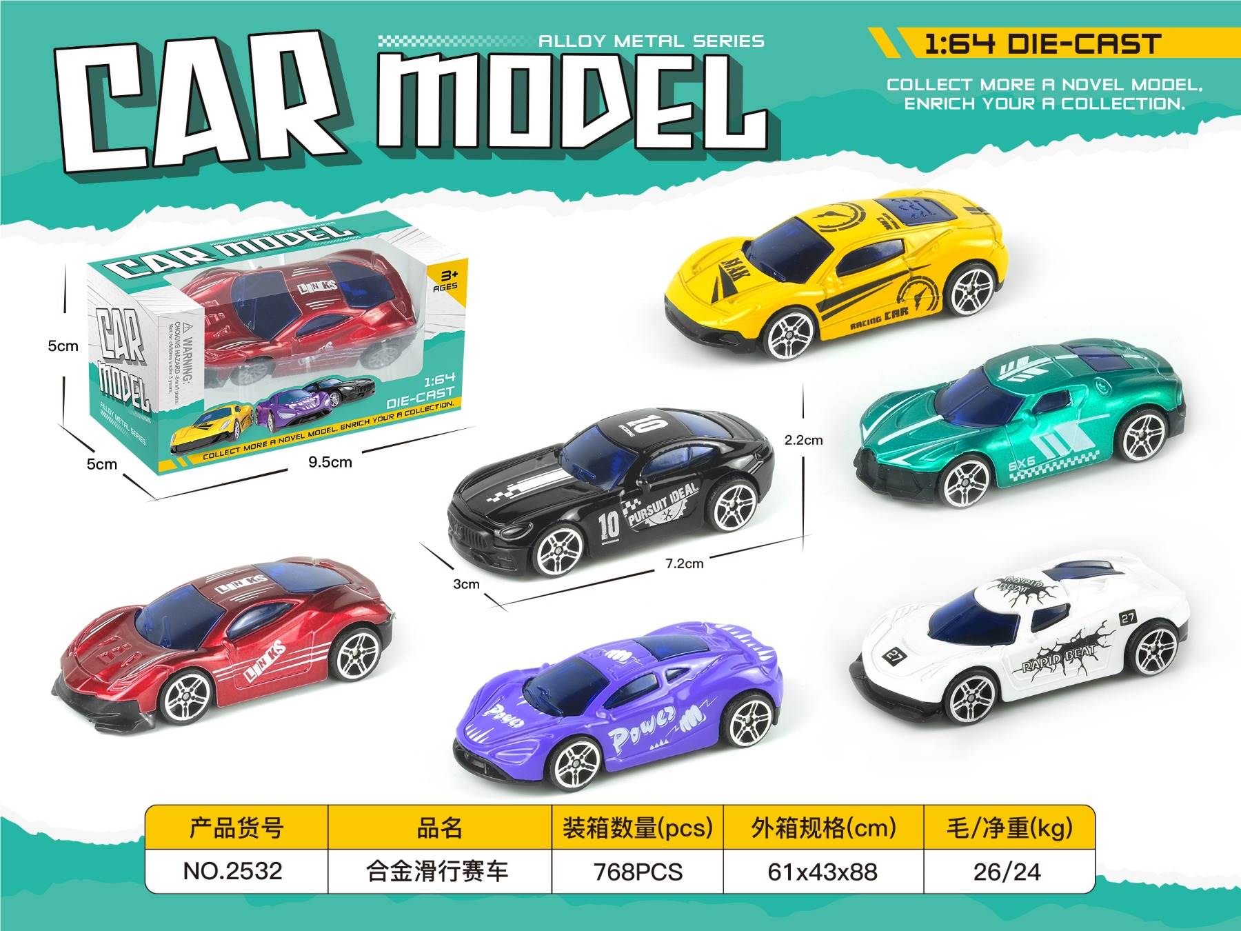 Металлические машинки 1:64, инерционные
