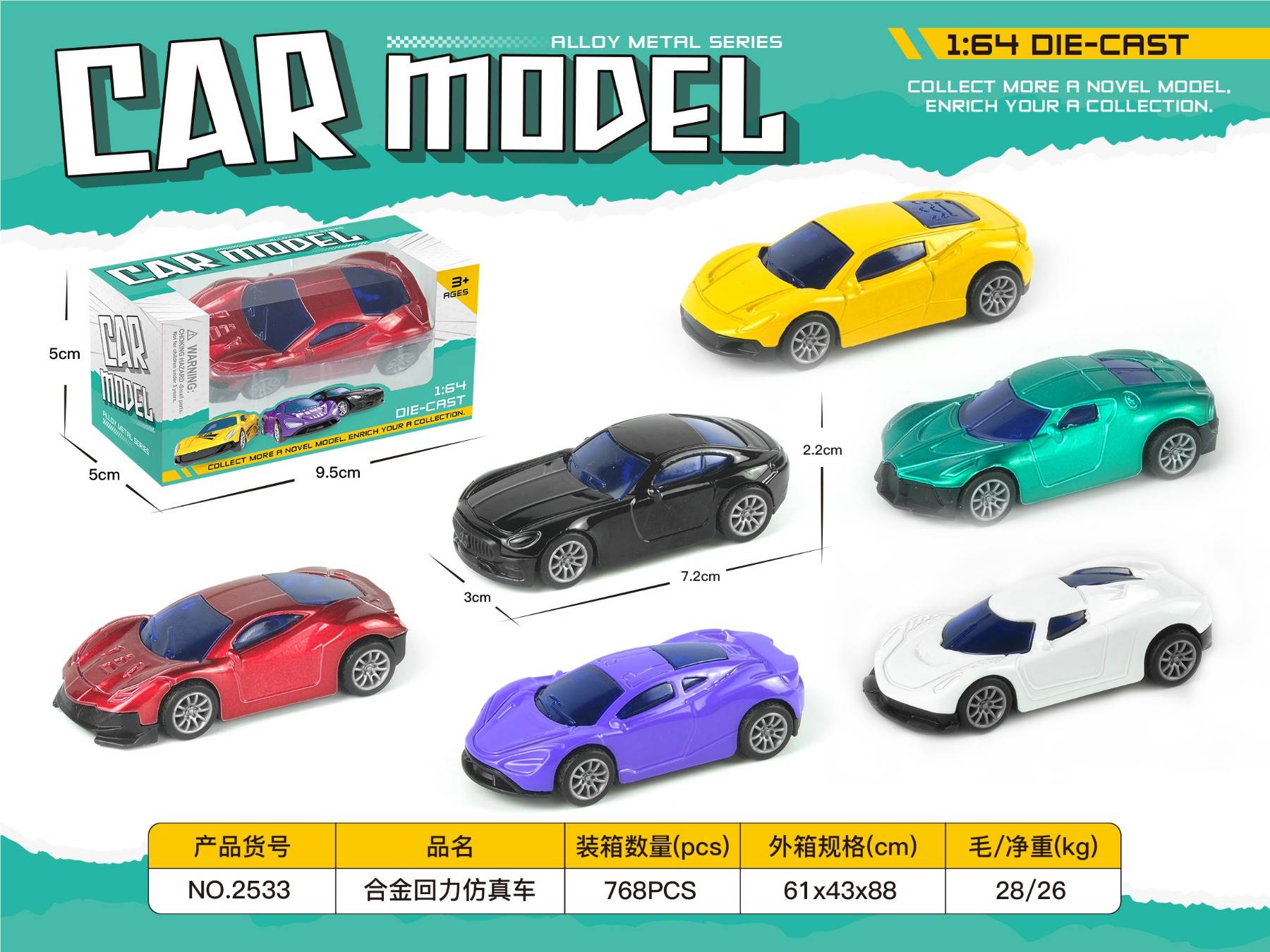 Металлические машинки 1:64, инерционный механизм