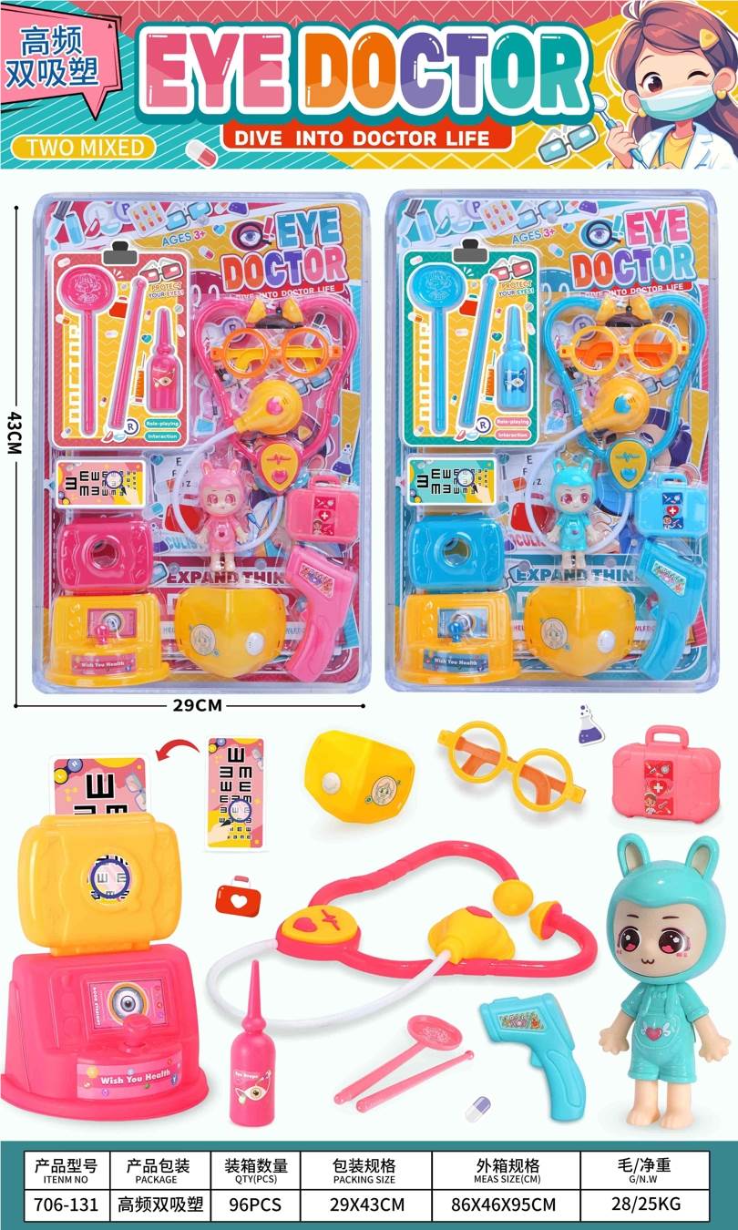 Игровой набор доктора, 96 шт.