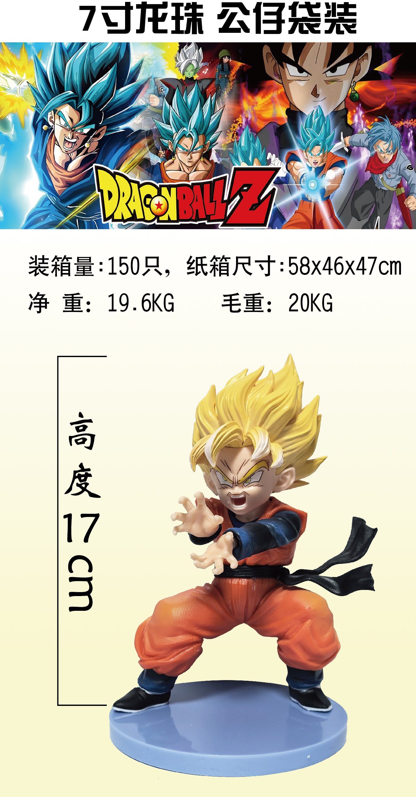 Мягкая игрушка Dragon Ball, 18 см