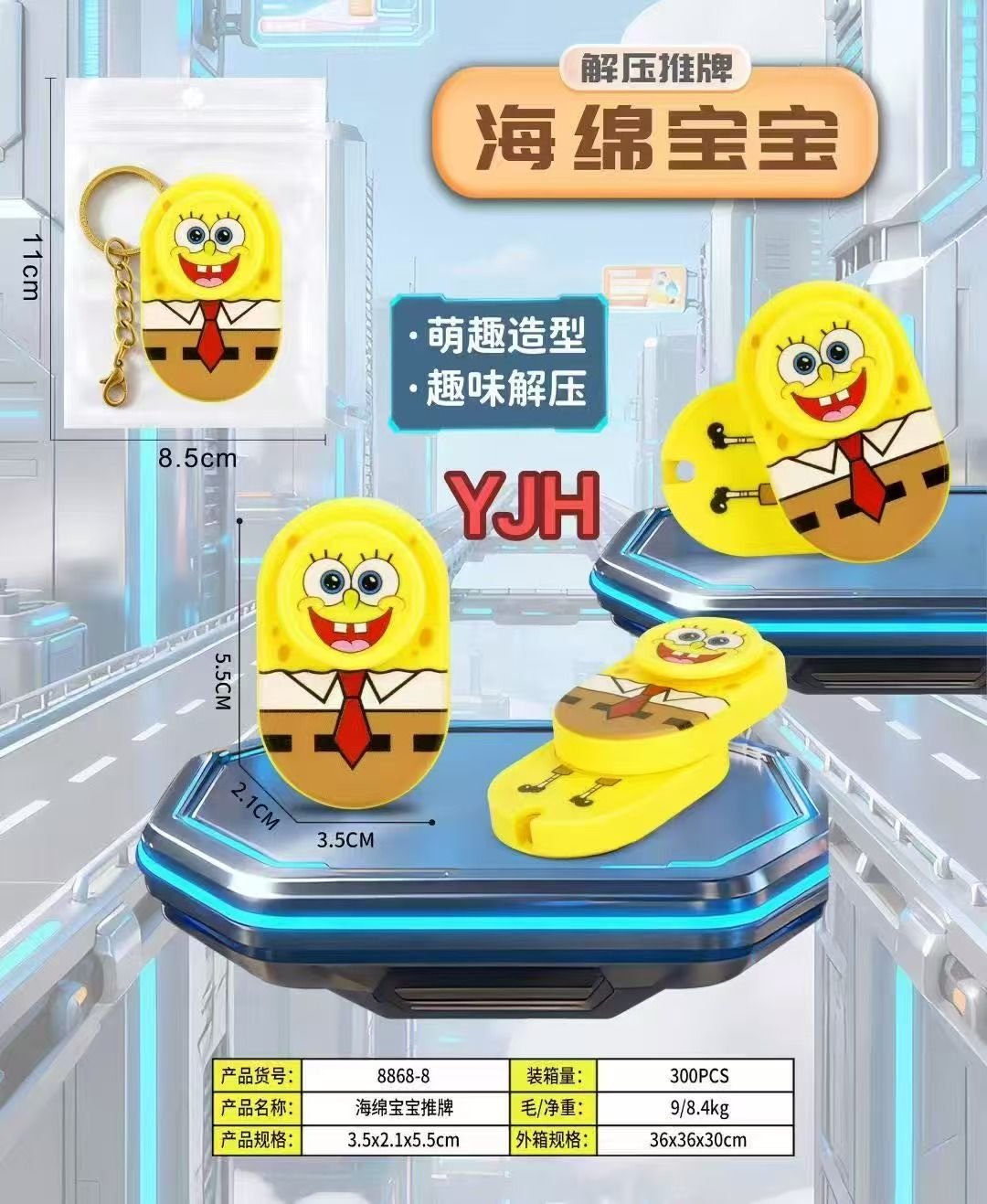 Толкающая карта SpongeBob, антистресс игрушка