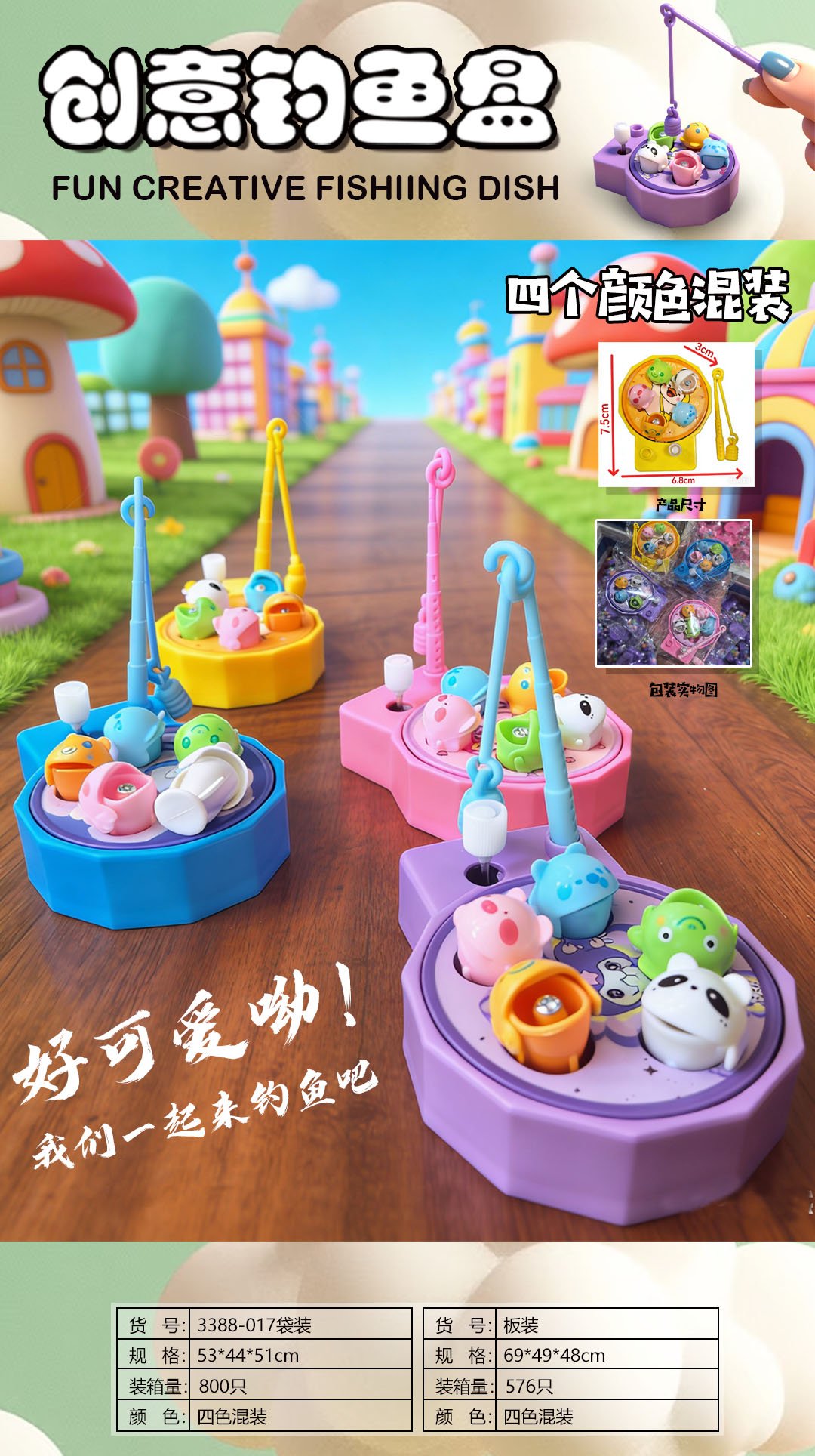 Развивающая игра "Рыбалка" (4 цвета)
