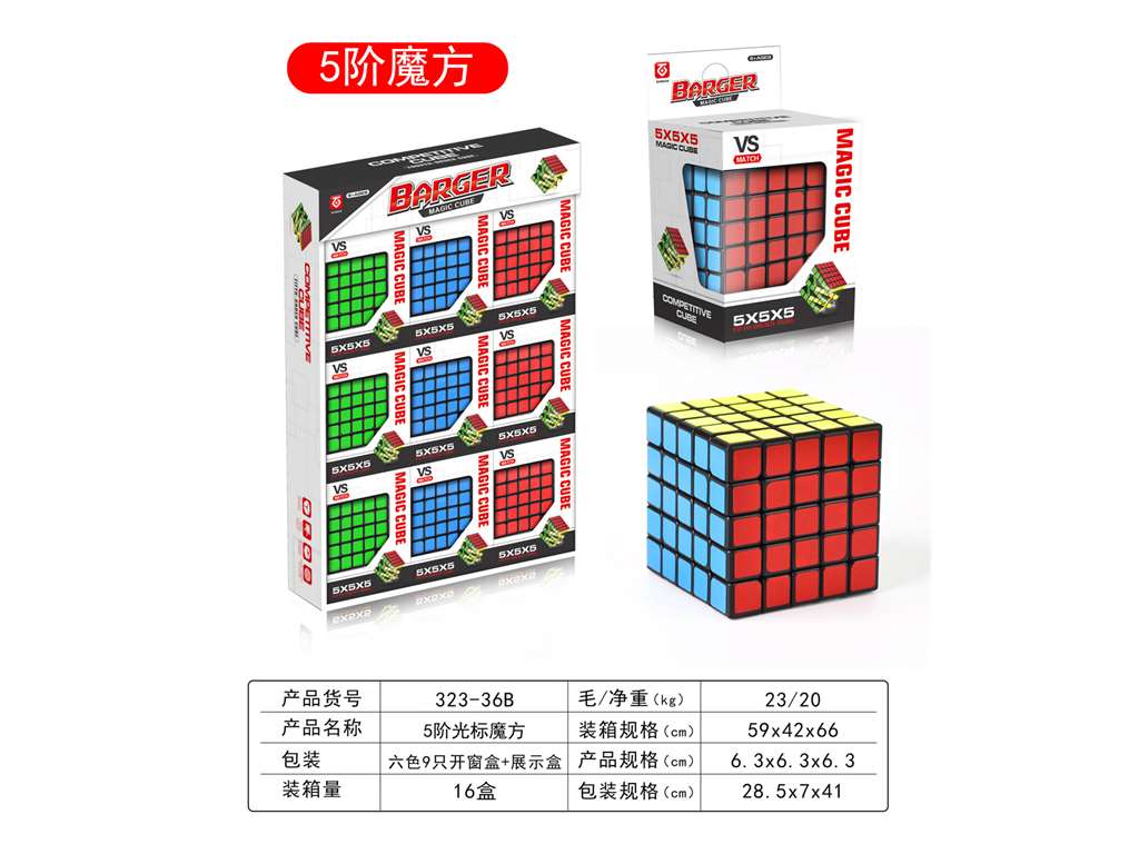 Кубик Рубика 5x5, черный