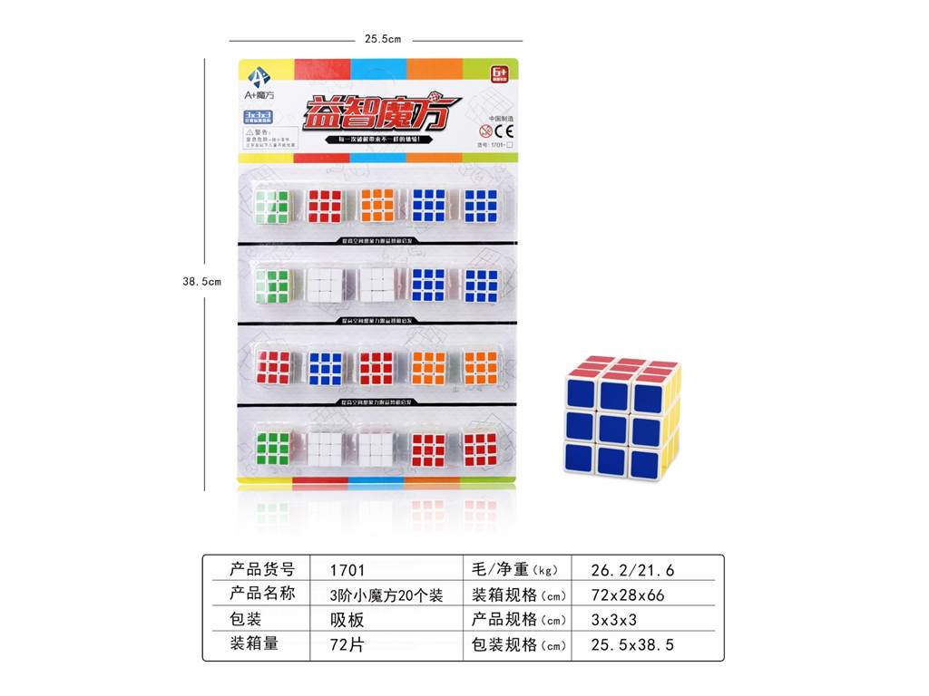 Мини-кубик Рубика 3x3, 20 шт. в упаковке