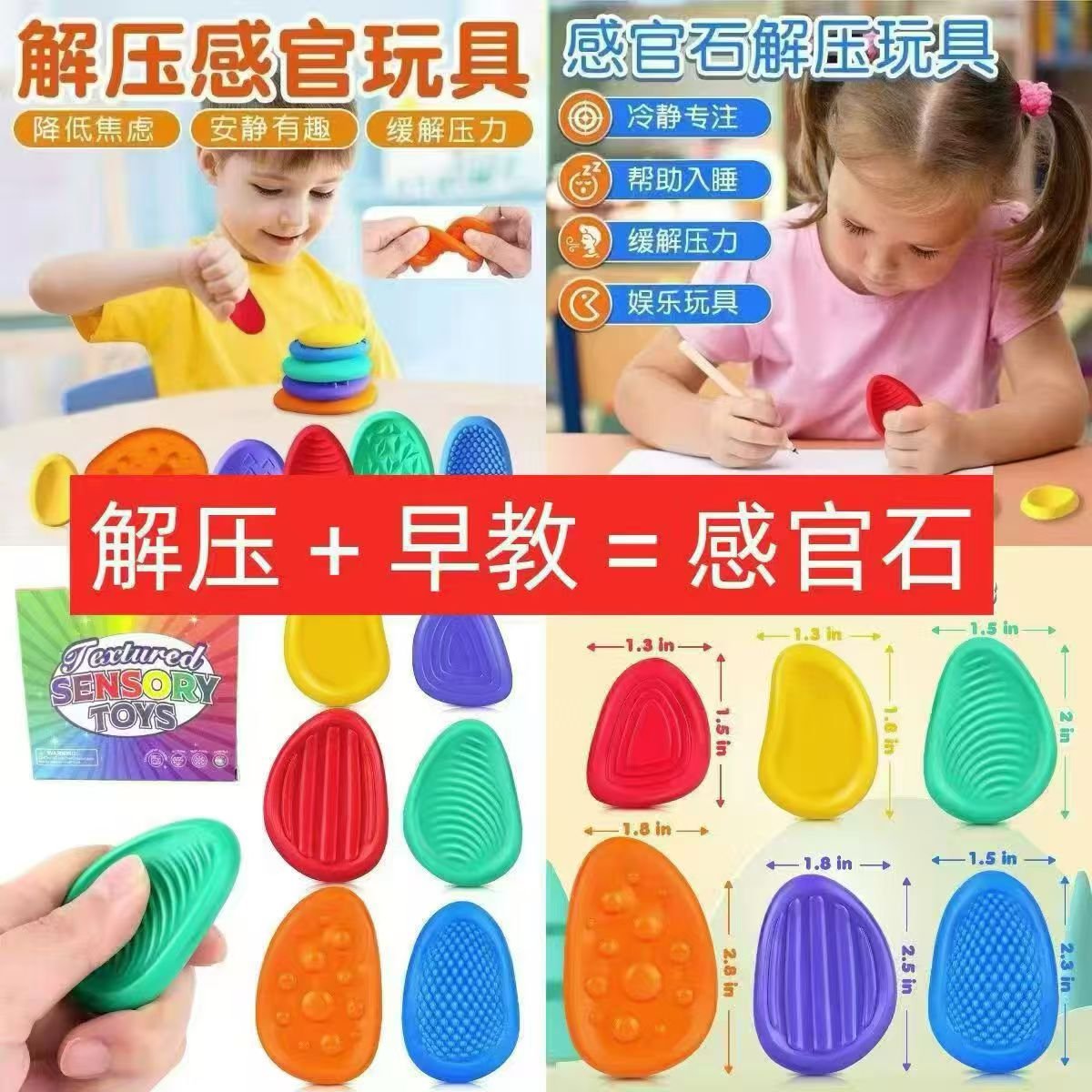 Сенсорный камень-антистресс для детей, развивающая игрушка