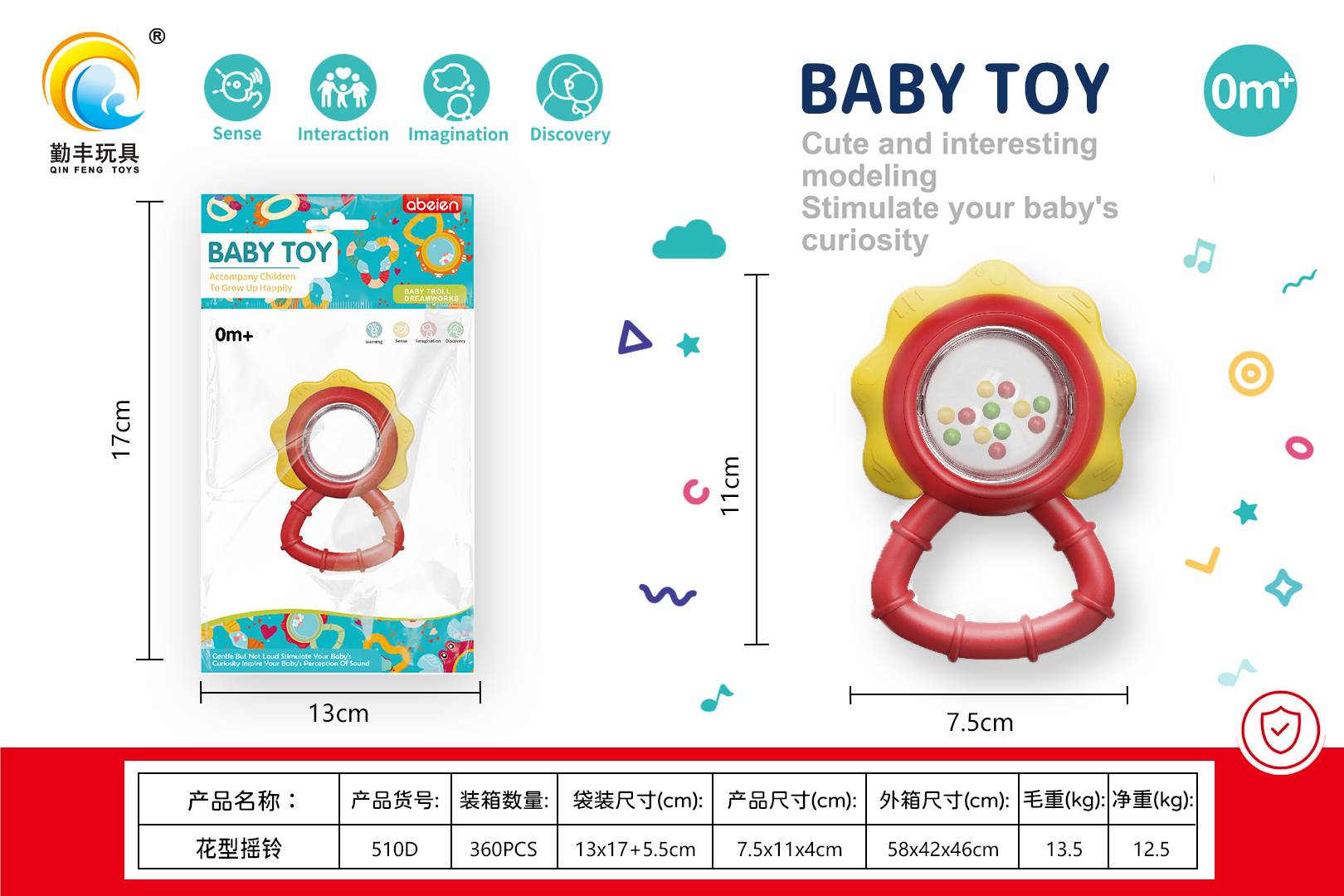 Погремушка 花型摇铃 (Pattern Rattle) оптом