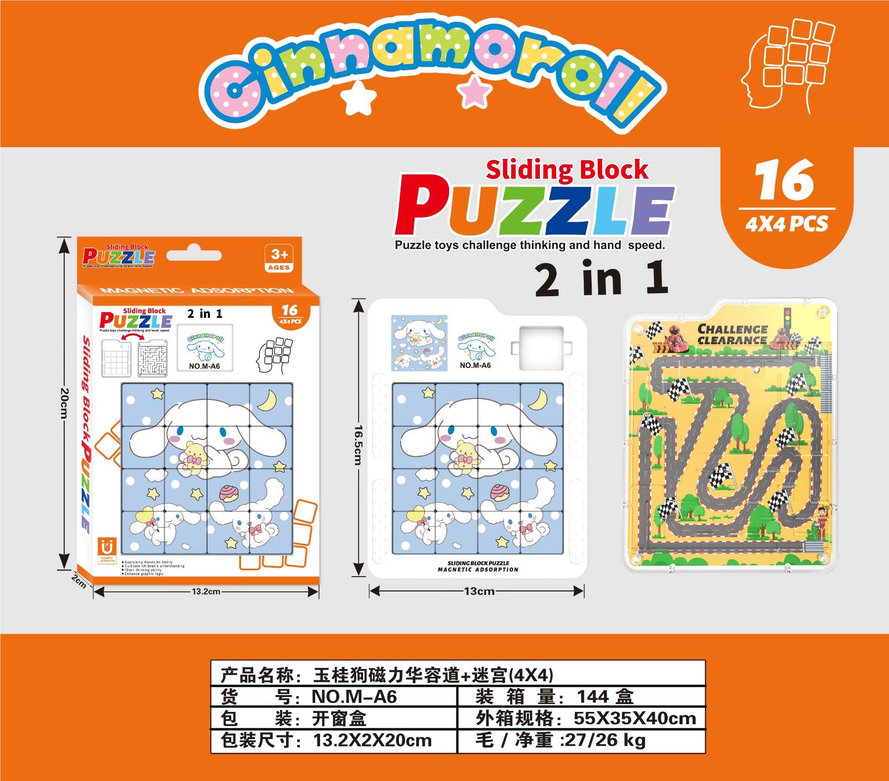 Магнитный лабиринт-головоломка Cinnamoroll 4x4