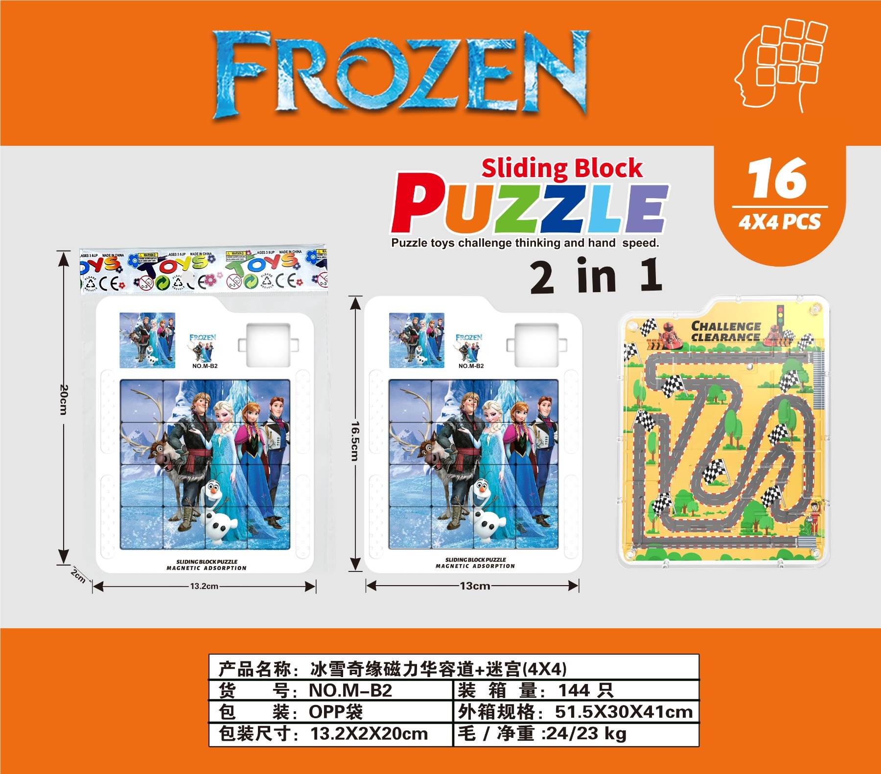 Магнитная головоломка Frozen Huarong Road Maze 4x4
