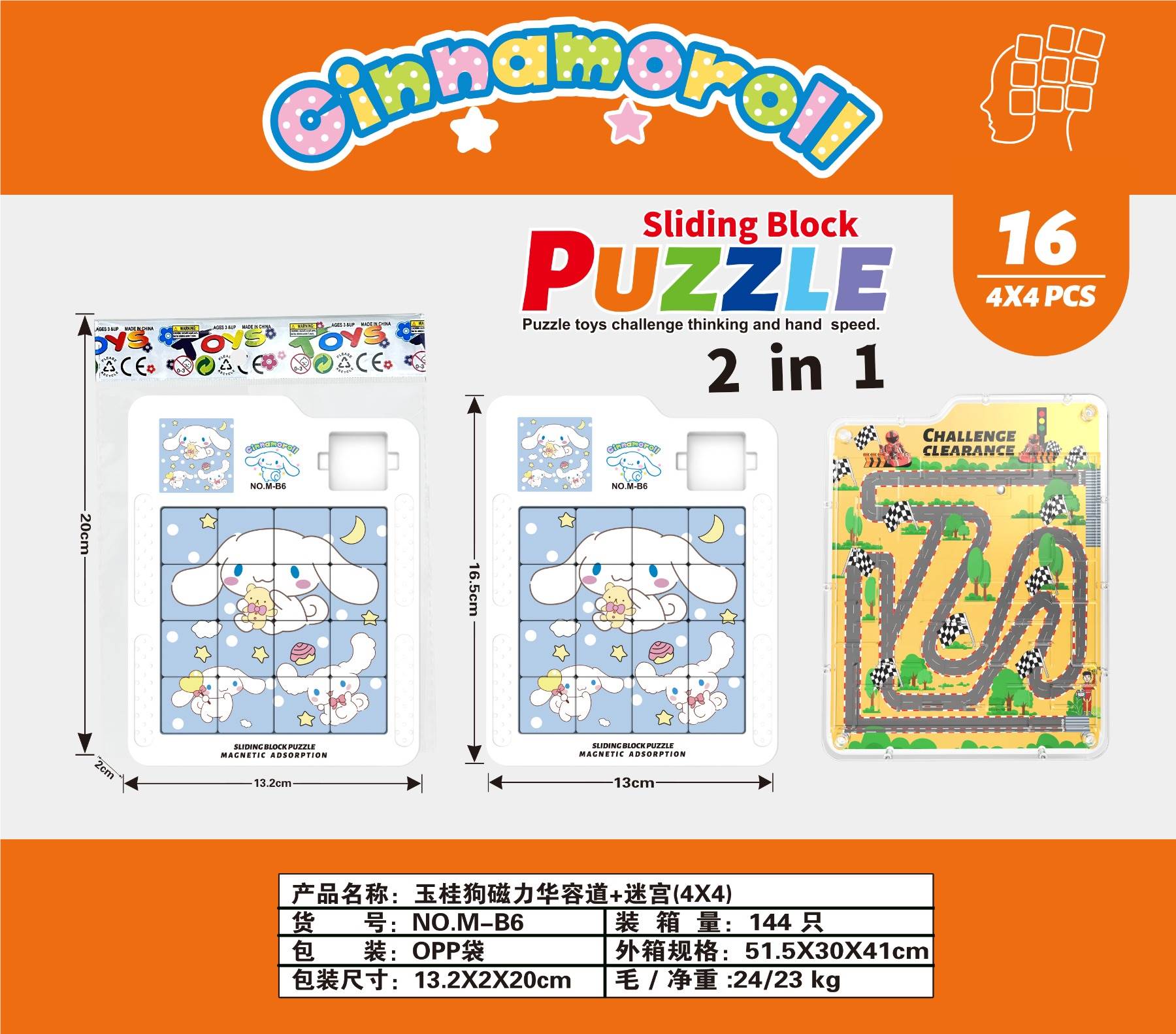 Магнитный лабиринт-головоломка Cinnamoroll 4x4