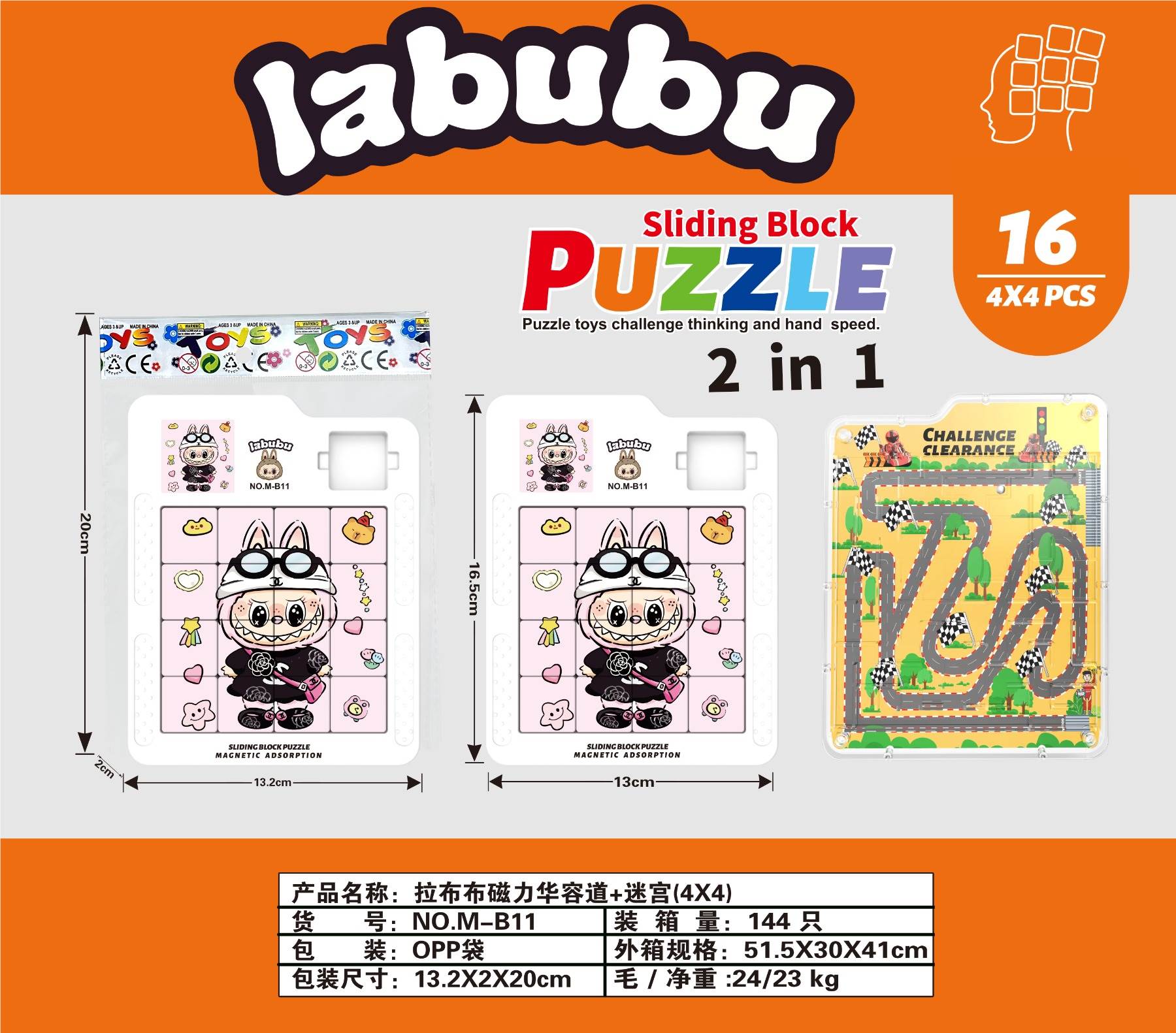 Магнитный Лабиринт-Пятнашки Labu Cloth 4x4