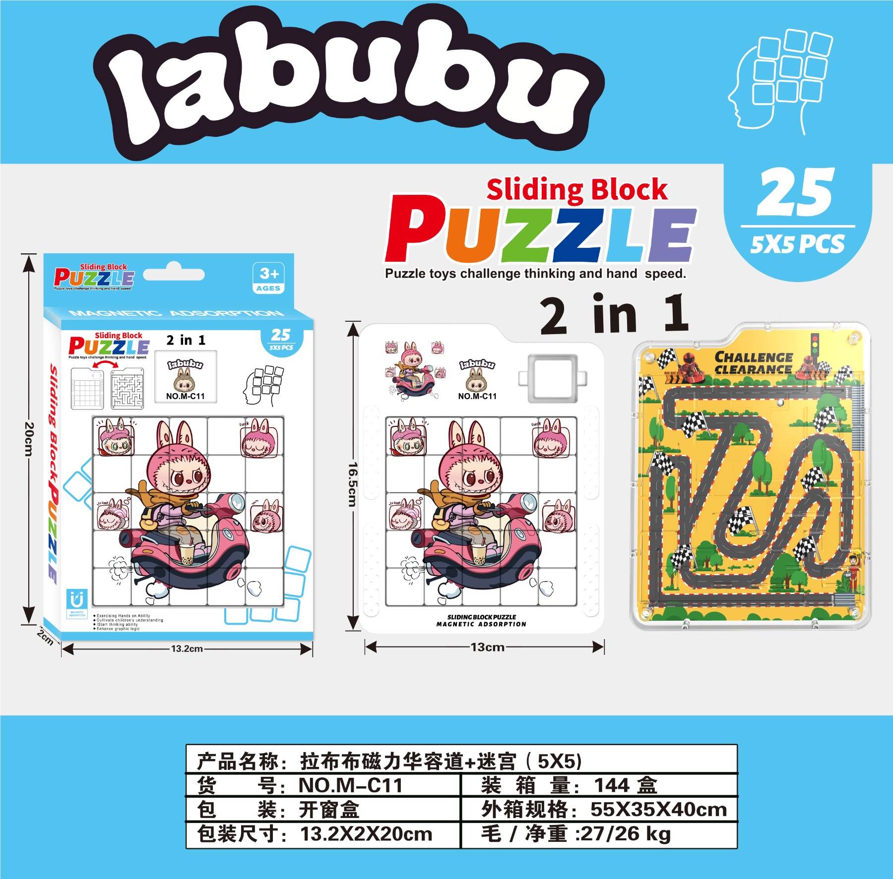 Магнитный Лабиринт Хуаронг Дао 5x5 Labu