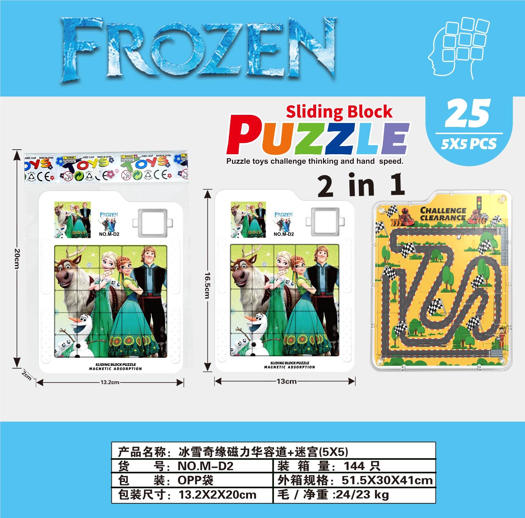 Магнитная головоломка Frozen Huarong Road Maze 4x4