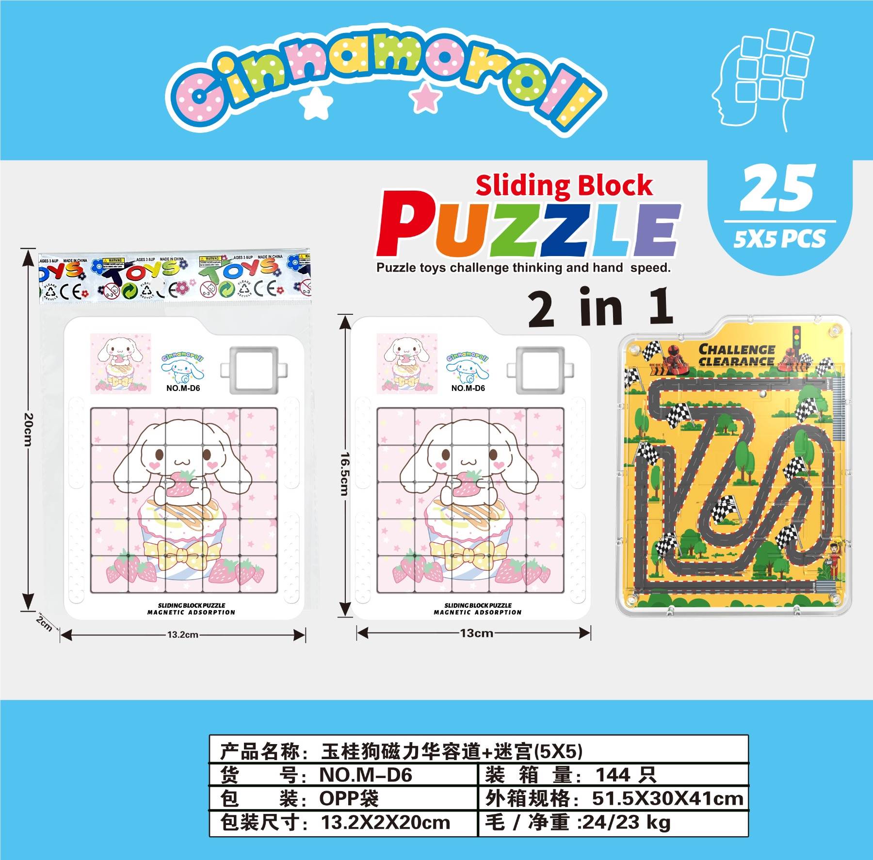 Магнитный лабиринт-головоломка Cinnamoroll 5x5