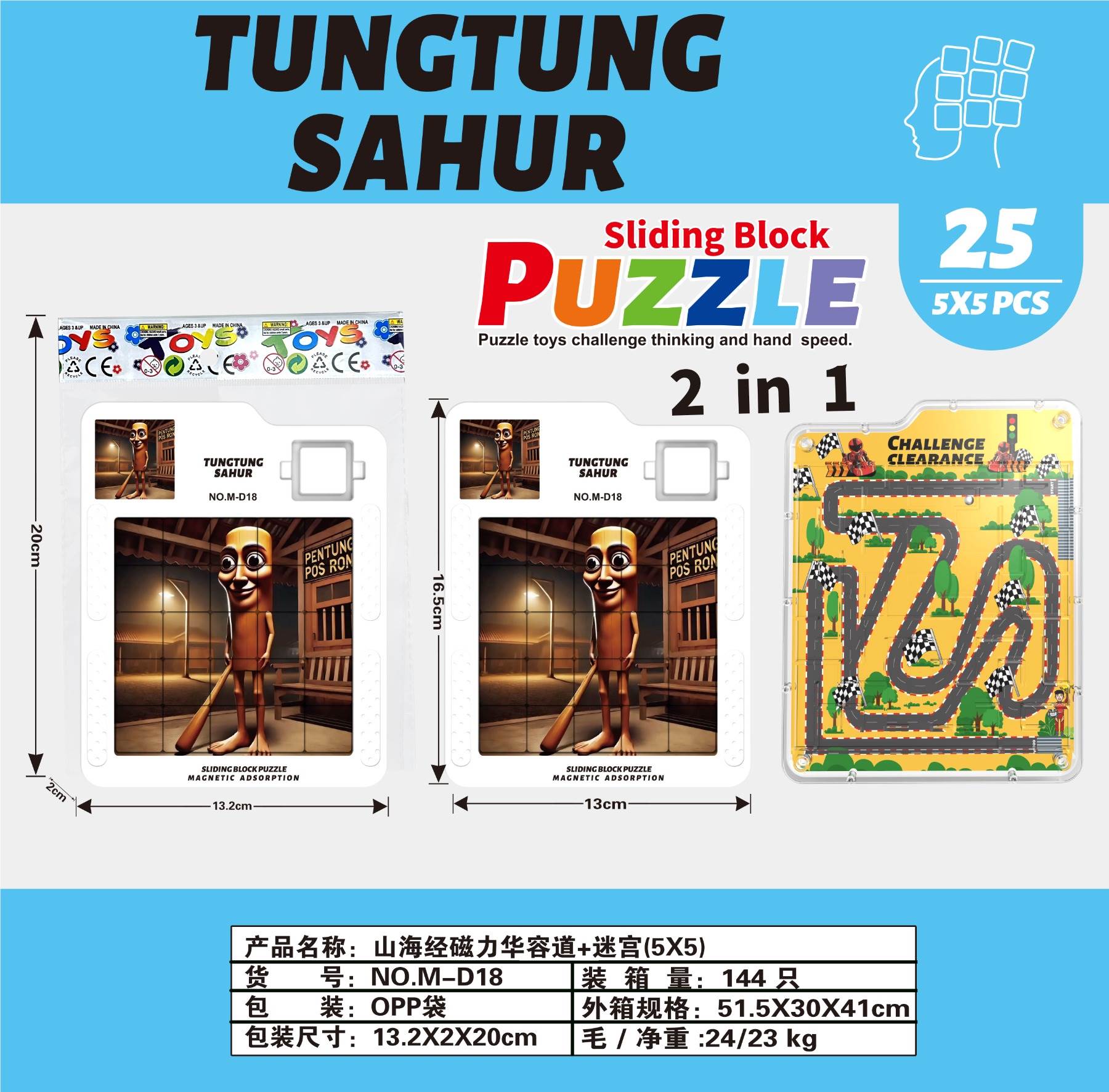Магнитная игра-головоломка Хуажун Дао + Лабиринт Shanhaijing 5x5