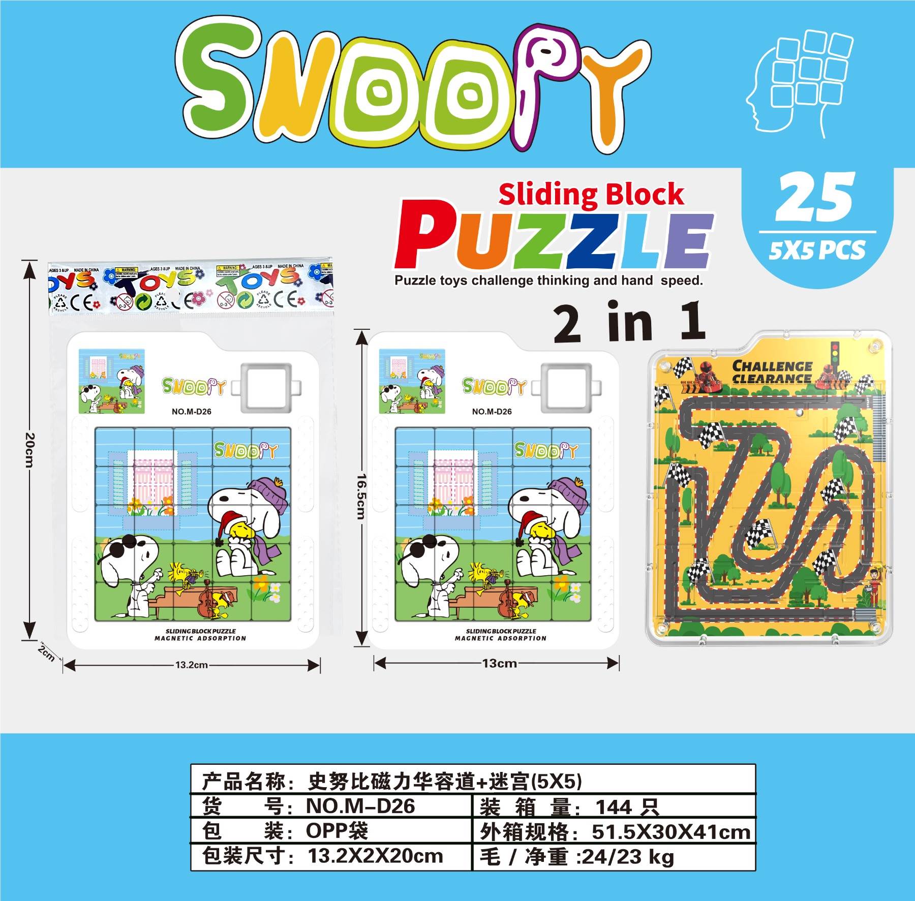 Магнитная головоломка-лабиринт Snoopy Huarong Road 5x5
