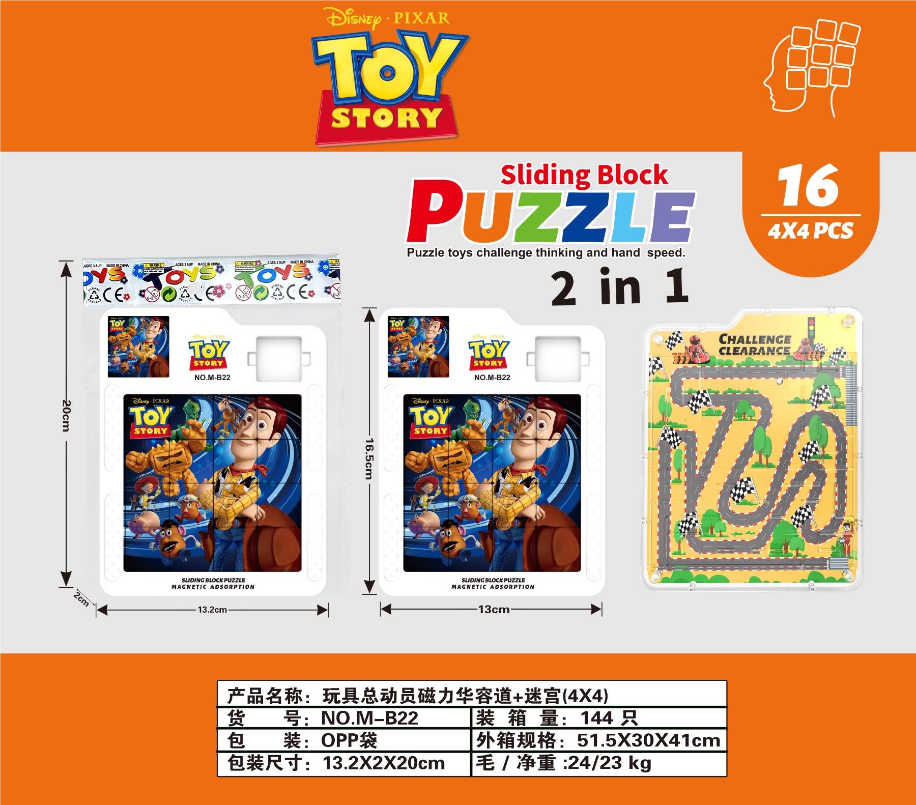 Магнитный Лабиринт-Пятнашки Toy Story 4x4
