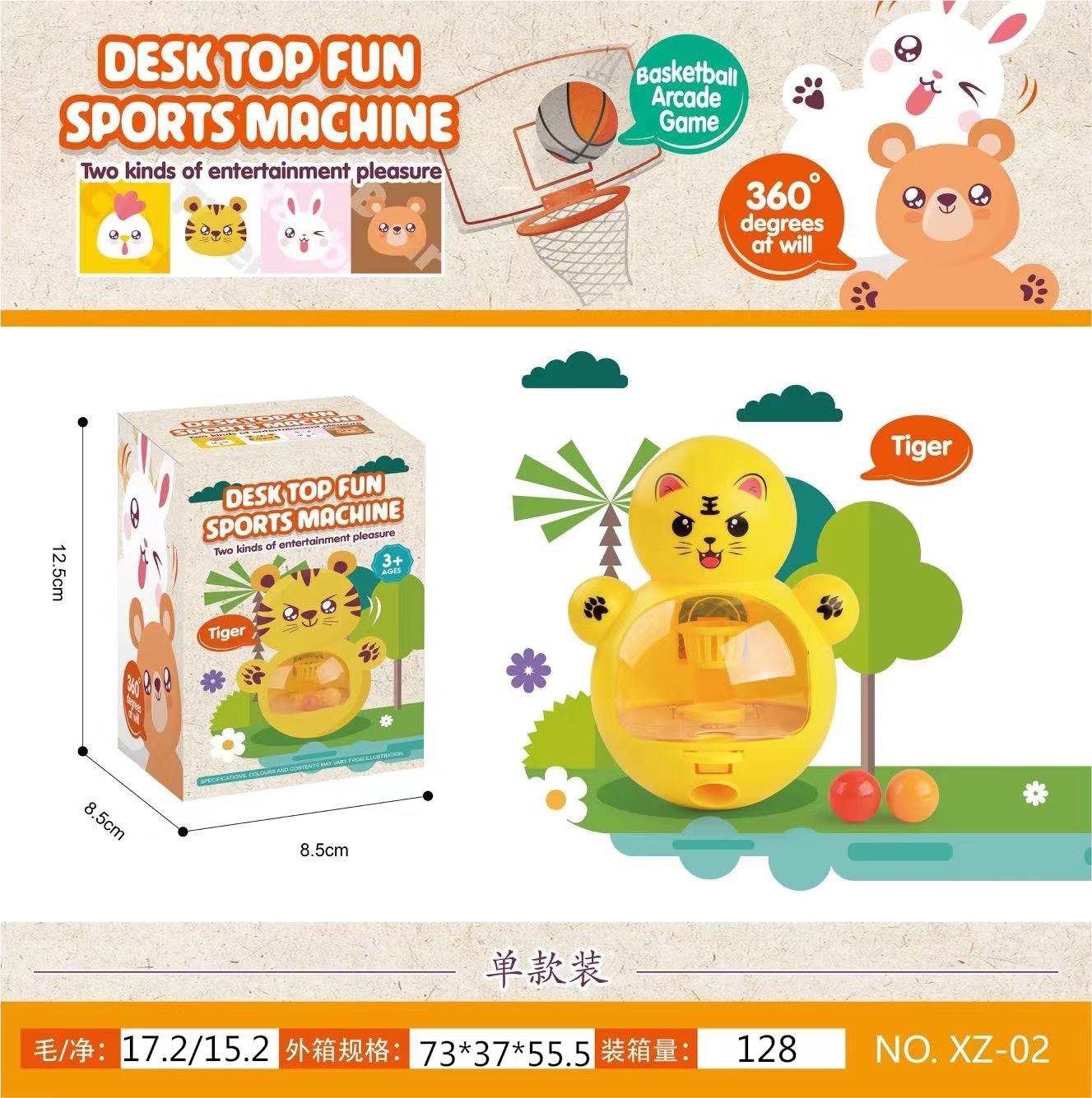 Мини-игра баскетбол "Неваляшка"