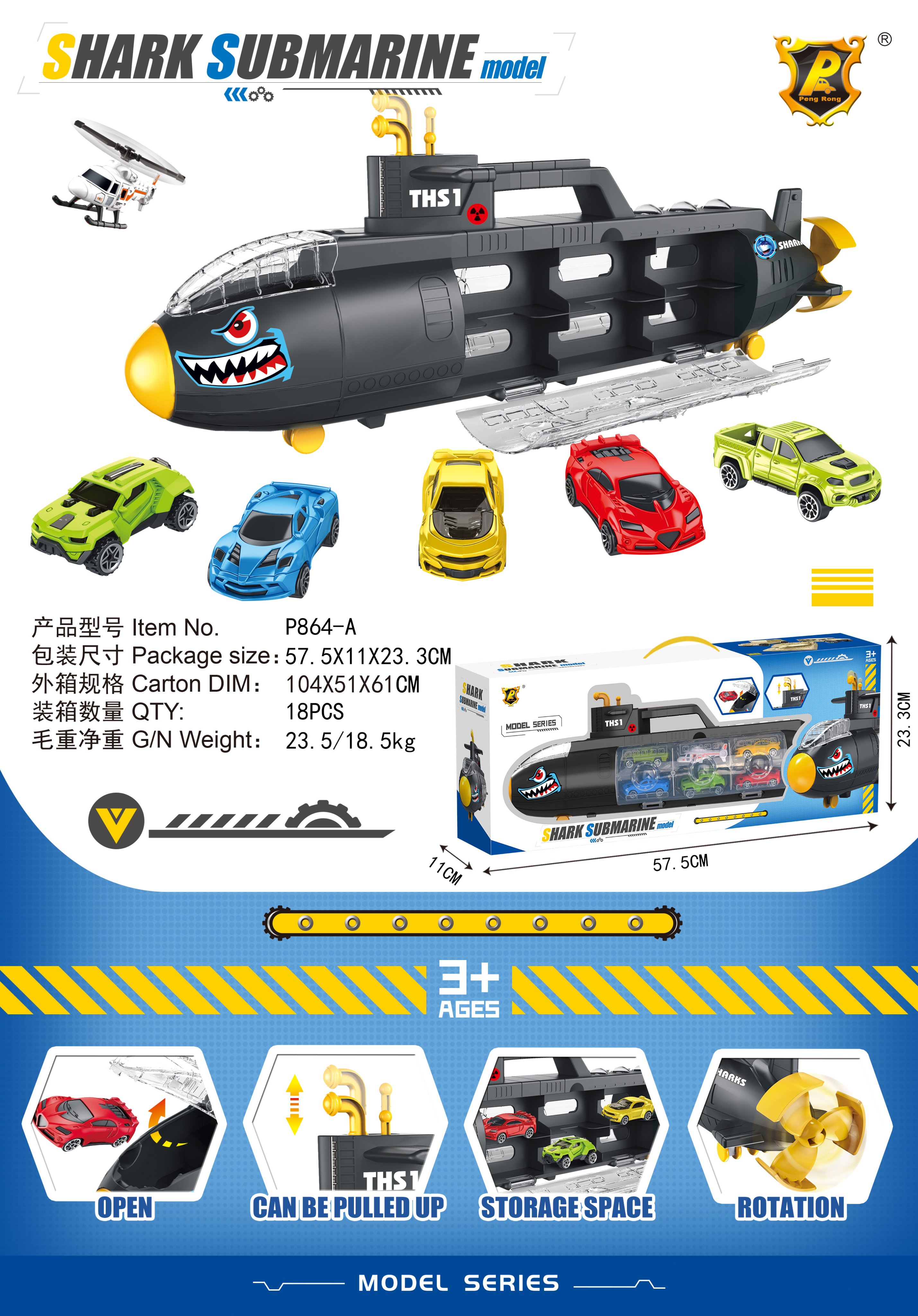 Игрушка 滑行潜水艇 Gliding Submarine - глайдинг-подлодка