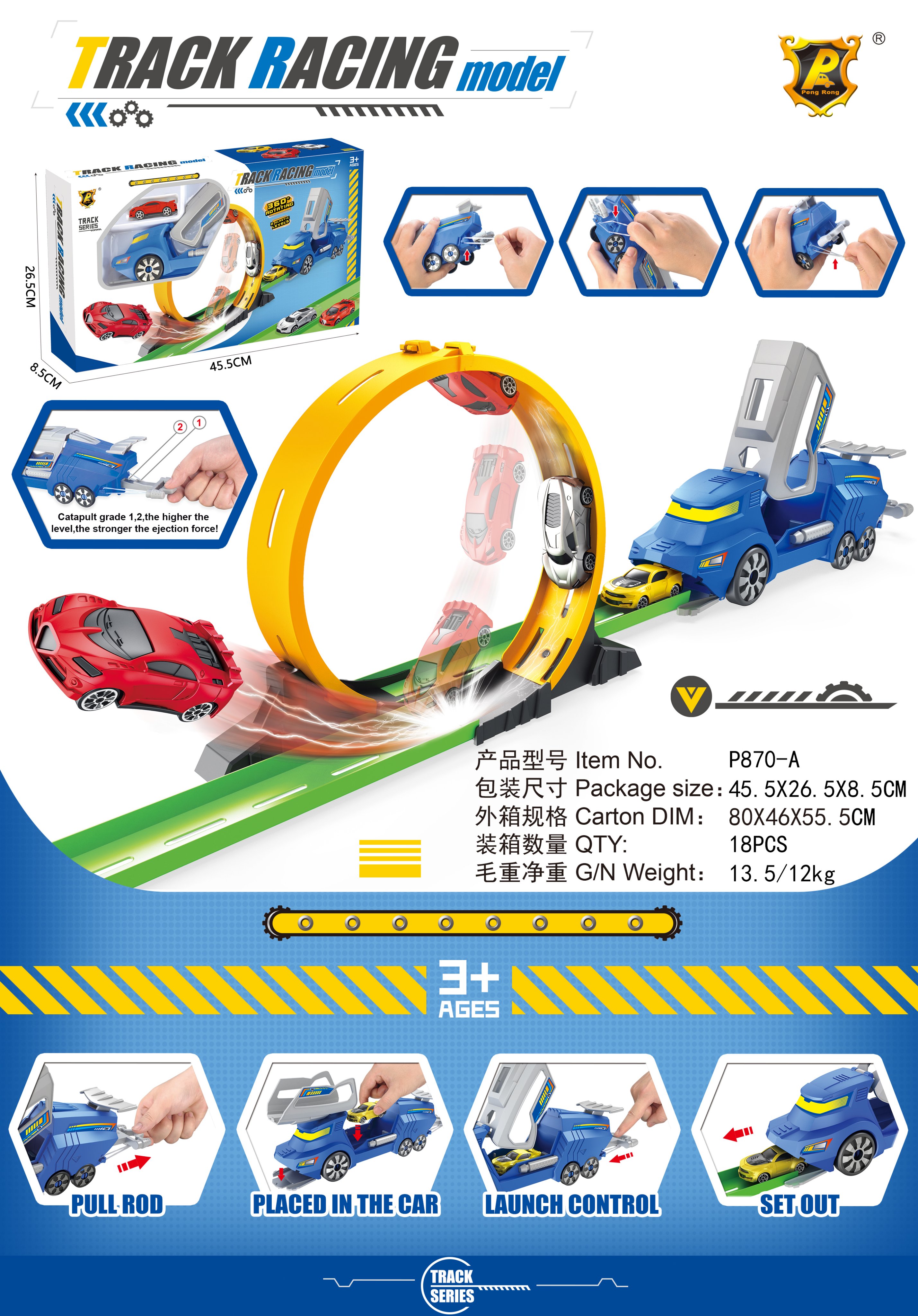 Игрушка-катапульта Taxi Ejection Railcar