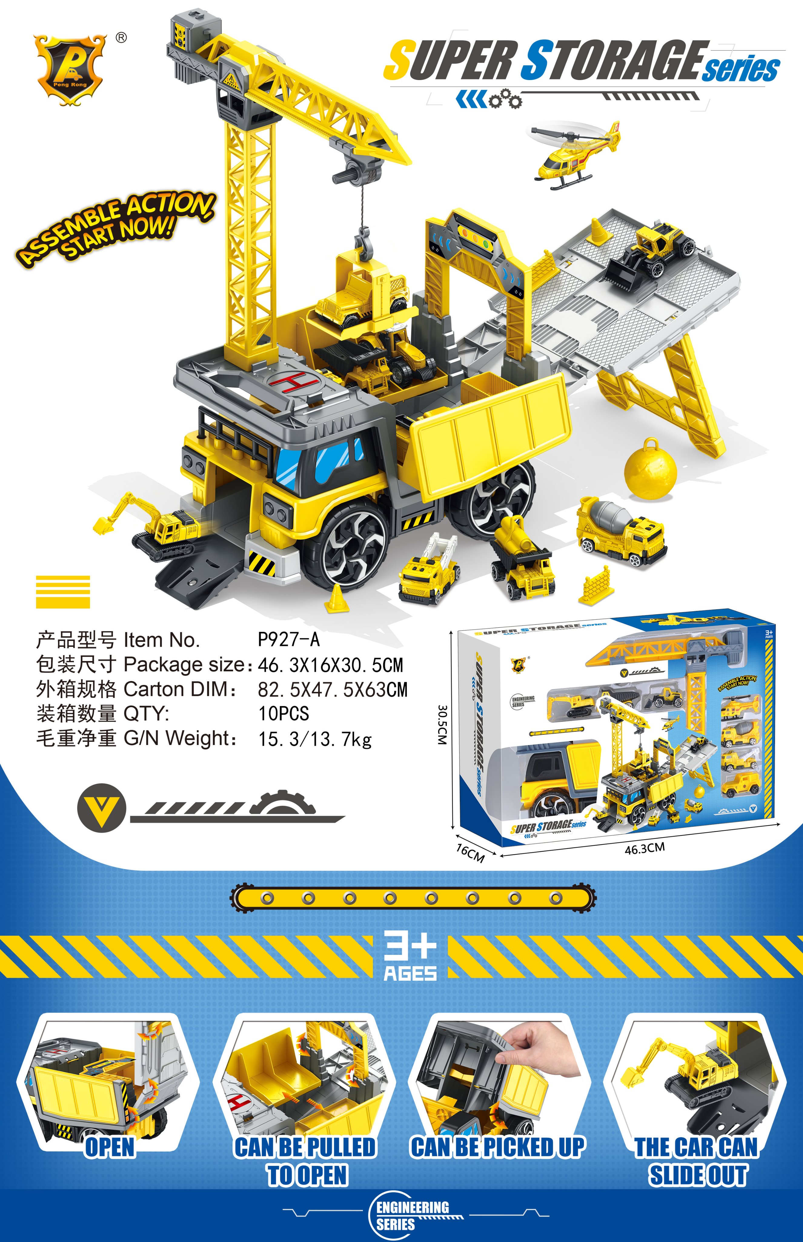 Инерционный инженерный транспорт Peng Rong Toys