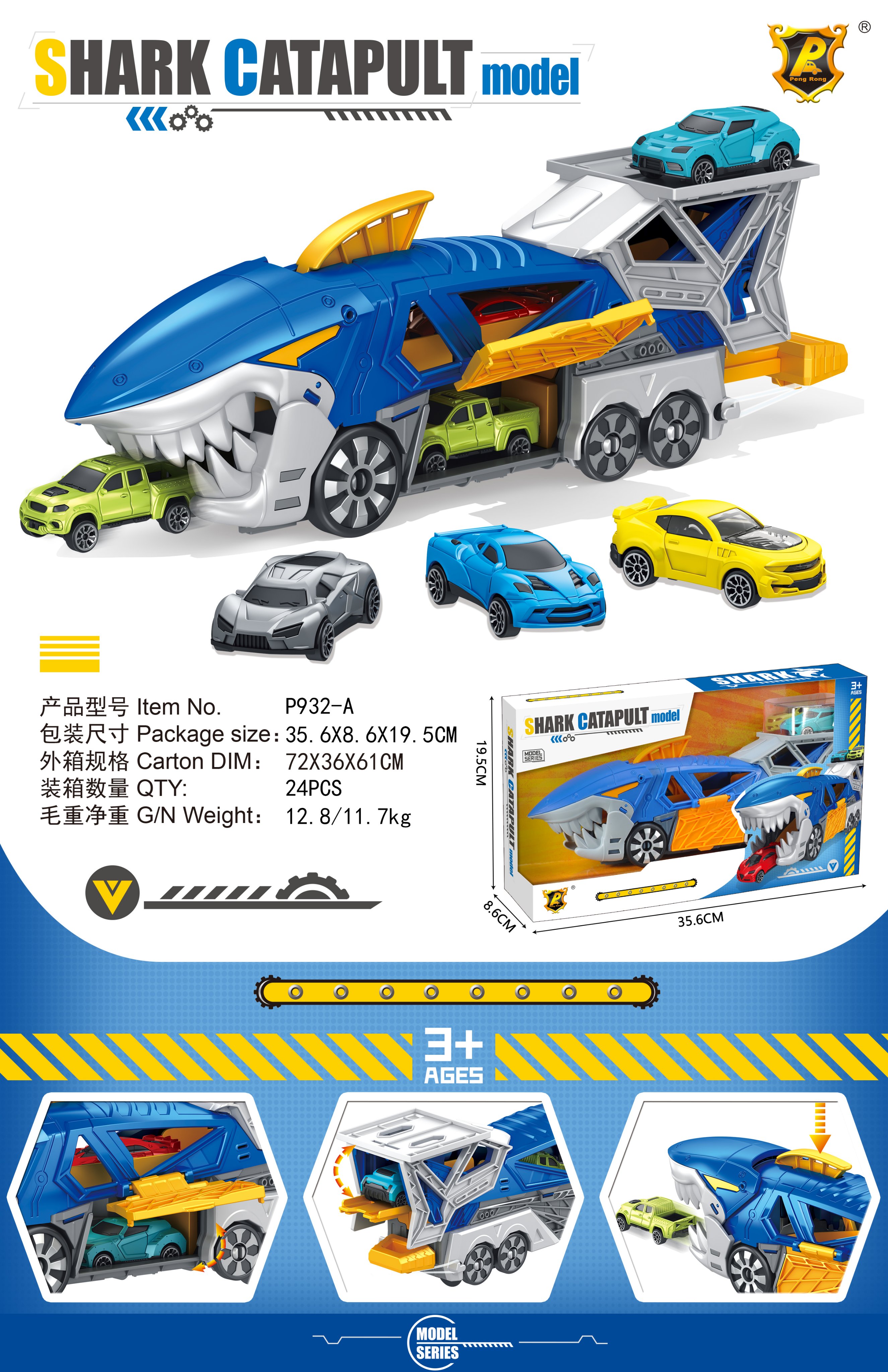 Игрушка 滑行鲨鱼 Sliding Shark - скользящая акула