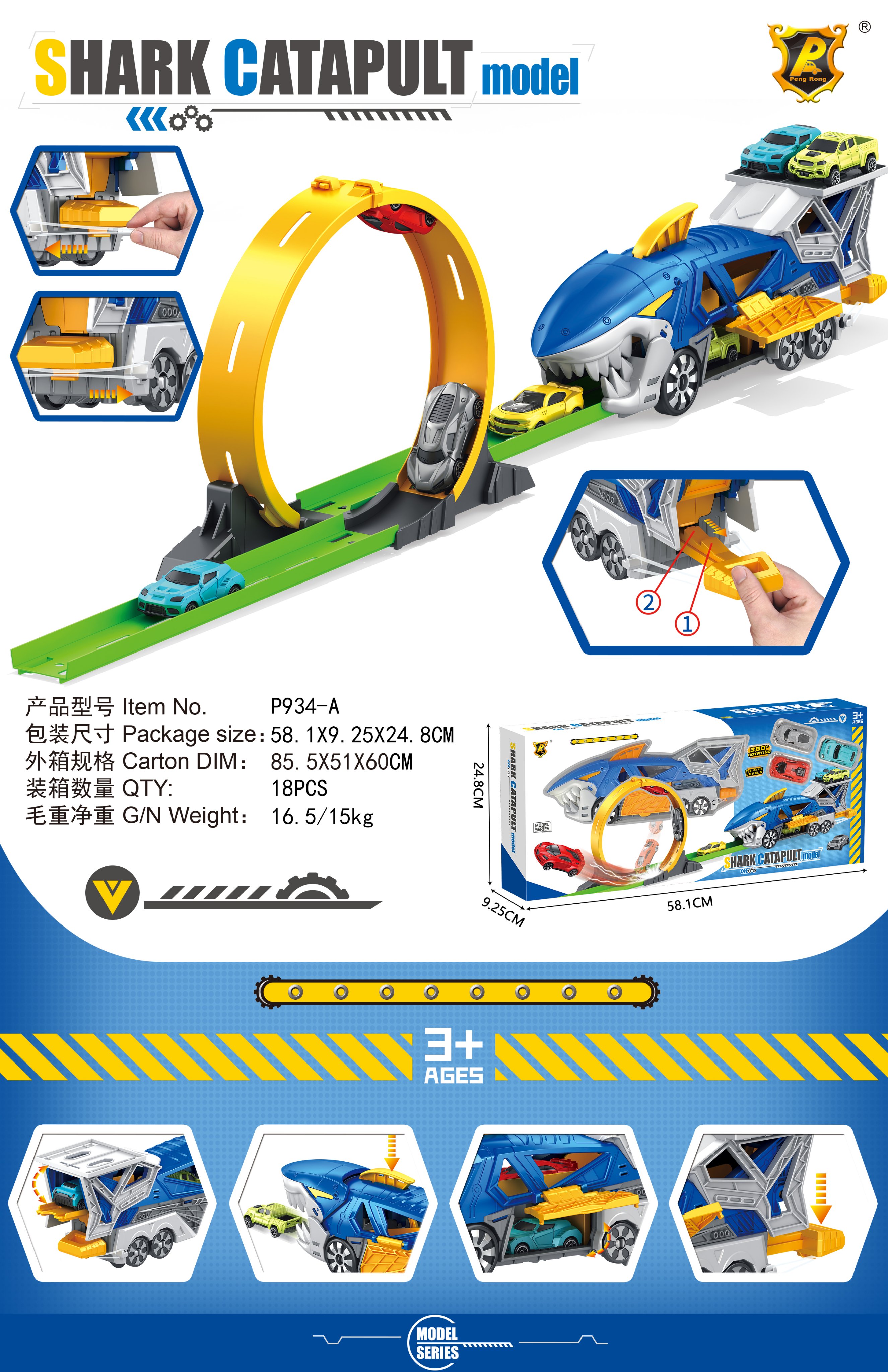 Игрушка 滑行鲨鱼 Sliding Shark - Скользящая Акула