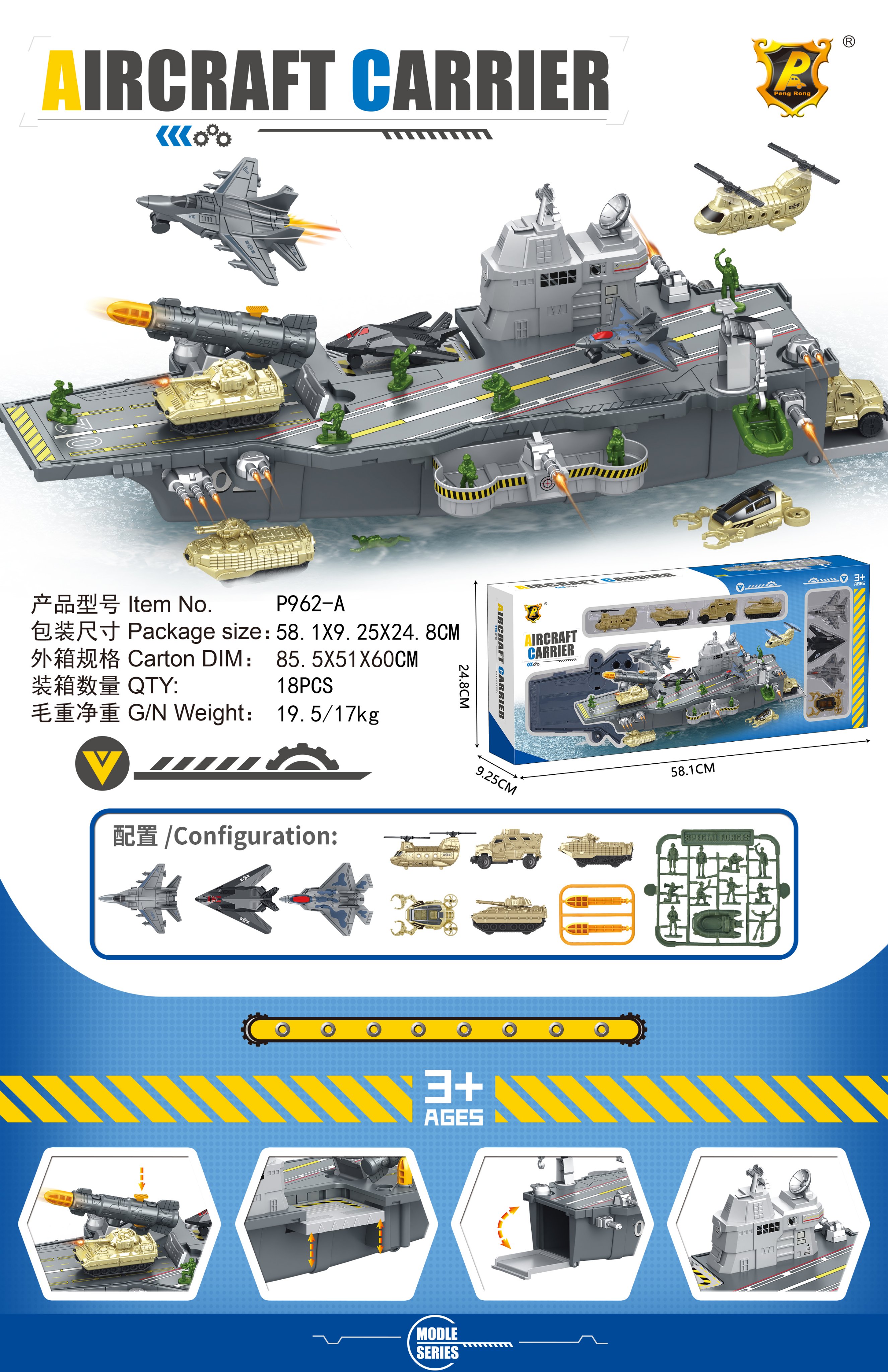 Игрушечный авианосец "Carrier on the move"