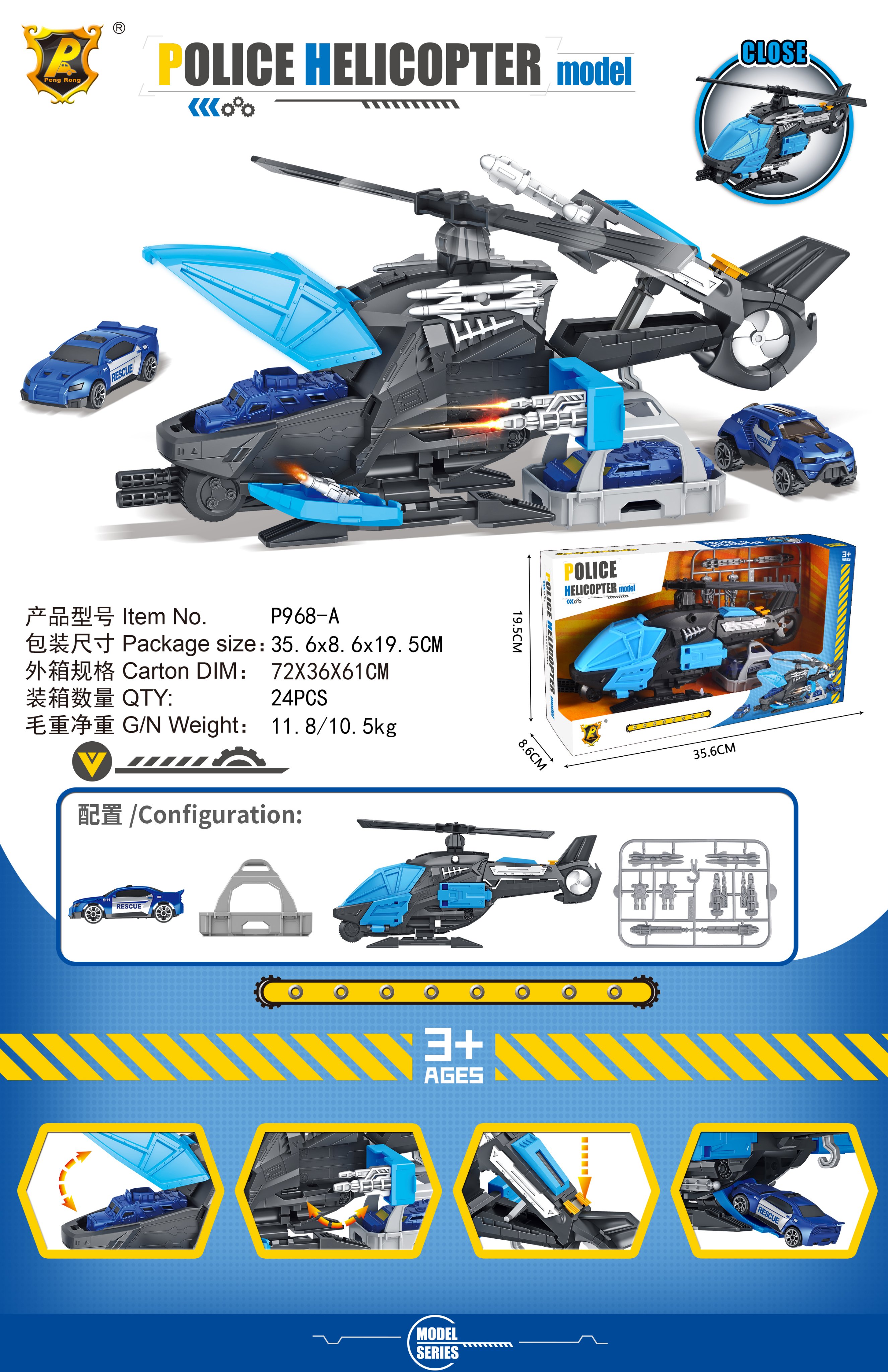 Инерционный вертолет Taxi Helicopter