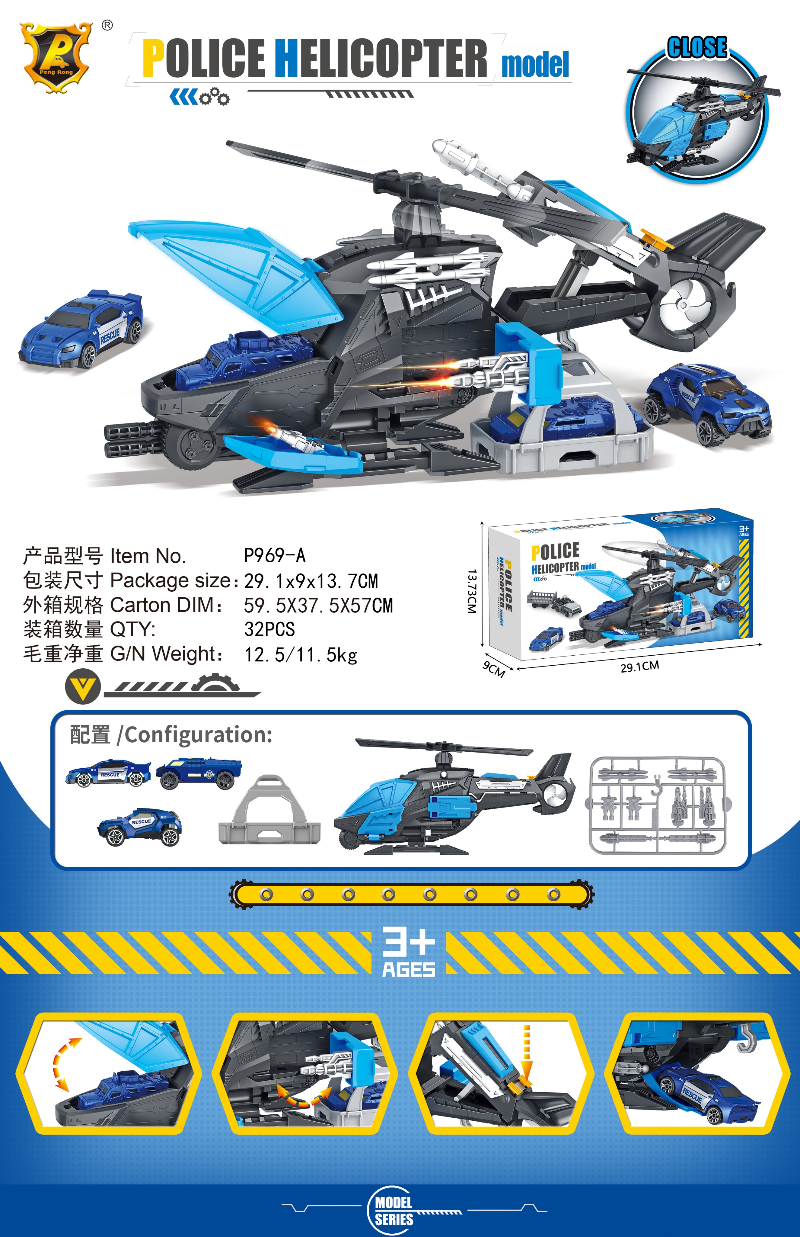 Инерционный вертолет Taxi Helicopter оптом