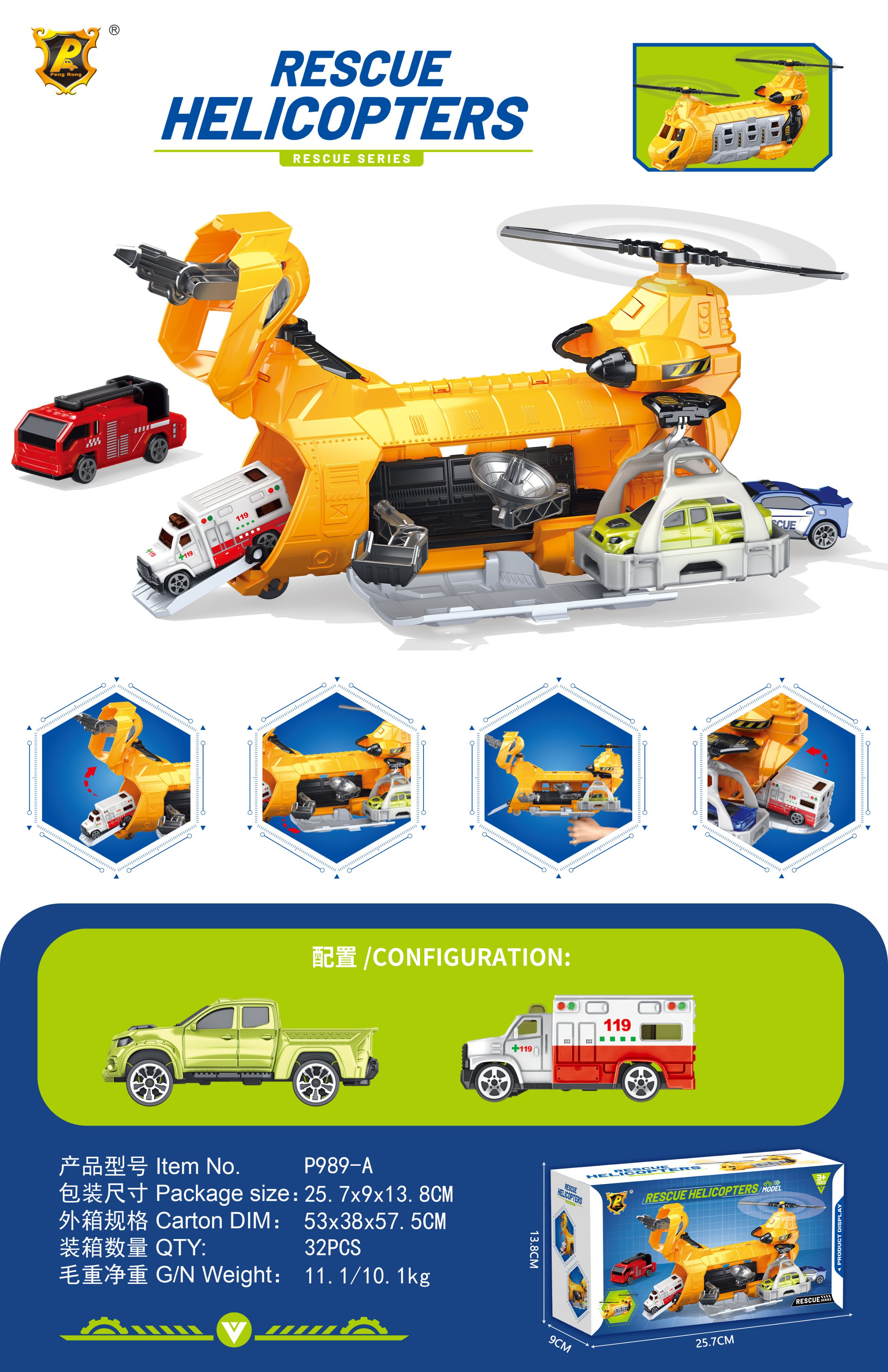 Транспортный вертолет Taxi, оптом