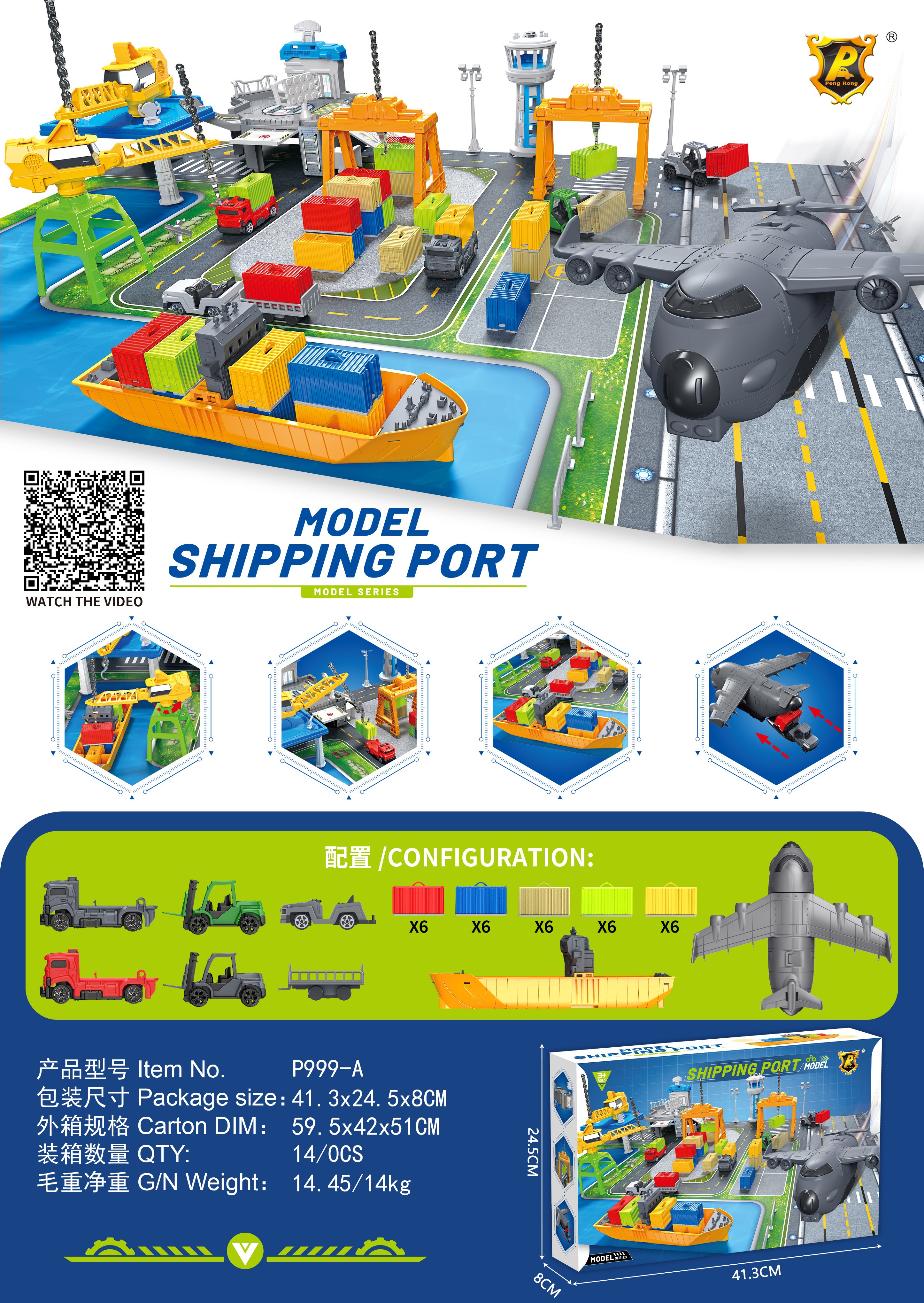 Игрушечный скользящий док "Taxiing Dock" от Peng Rong Toys