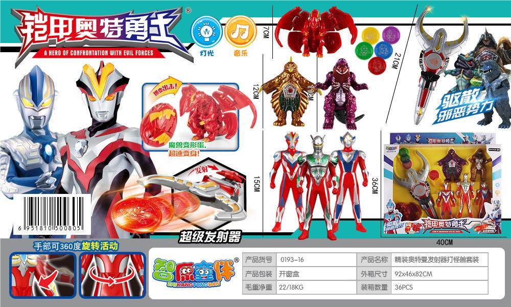 Набор Ultraman Launcher для борьбы с монстрами