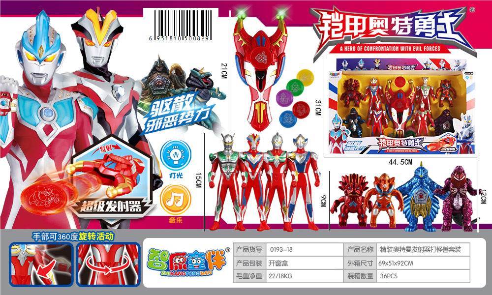 Набор Ultraman Launcher для борьбы с монстрами
