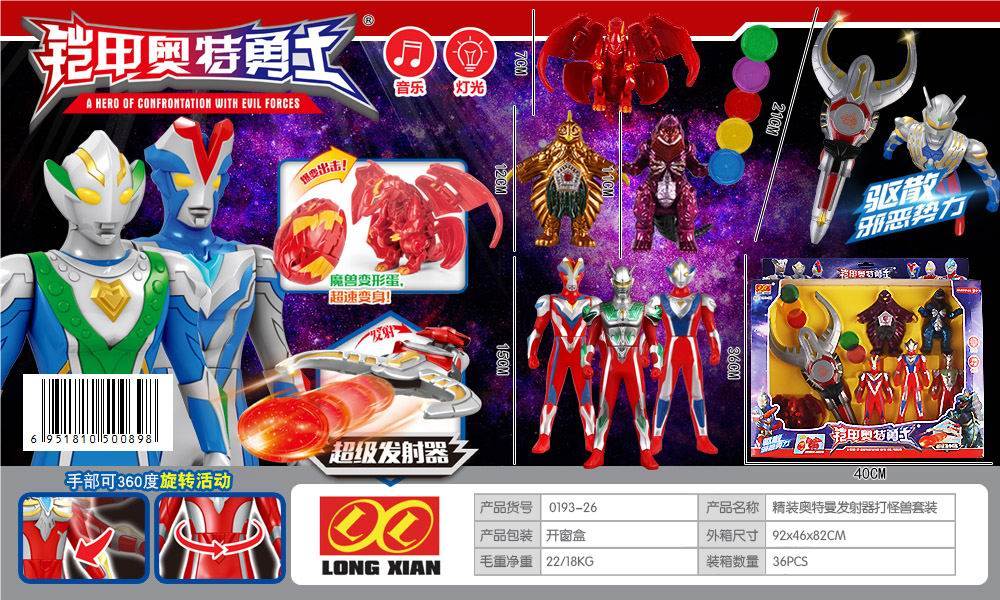 Набор Ultraman Launcher для борьбы с монстрами