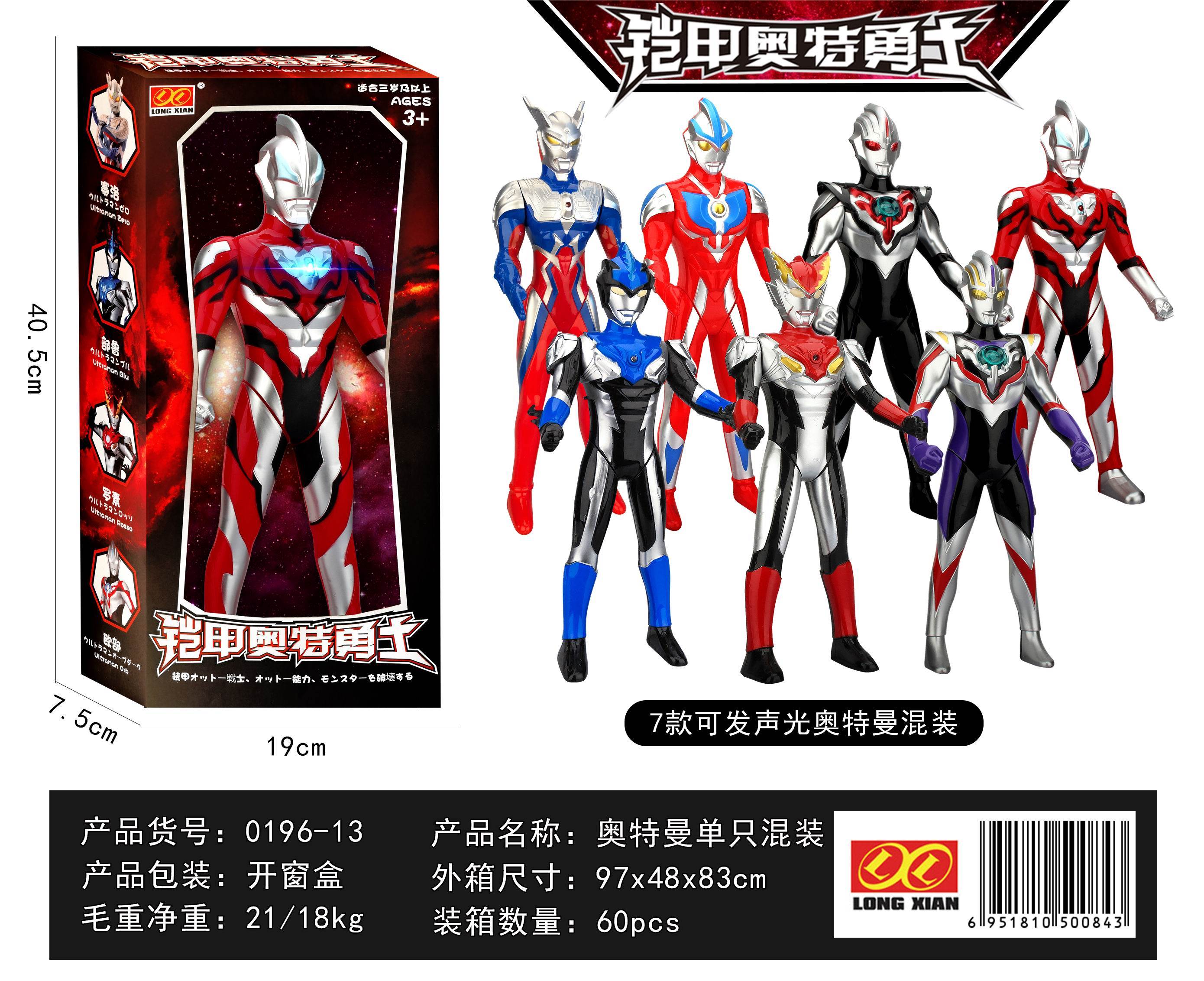 Фигурки Ультрамен (Ultraman) в ассортименте, поштучно