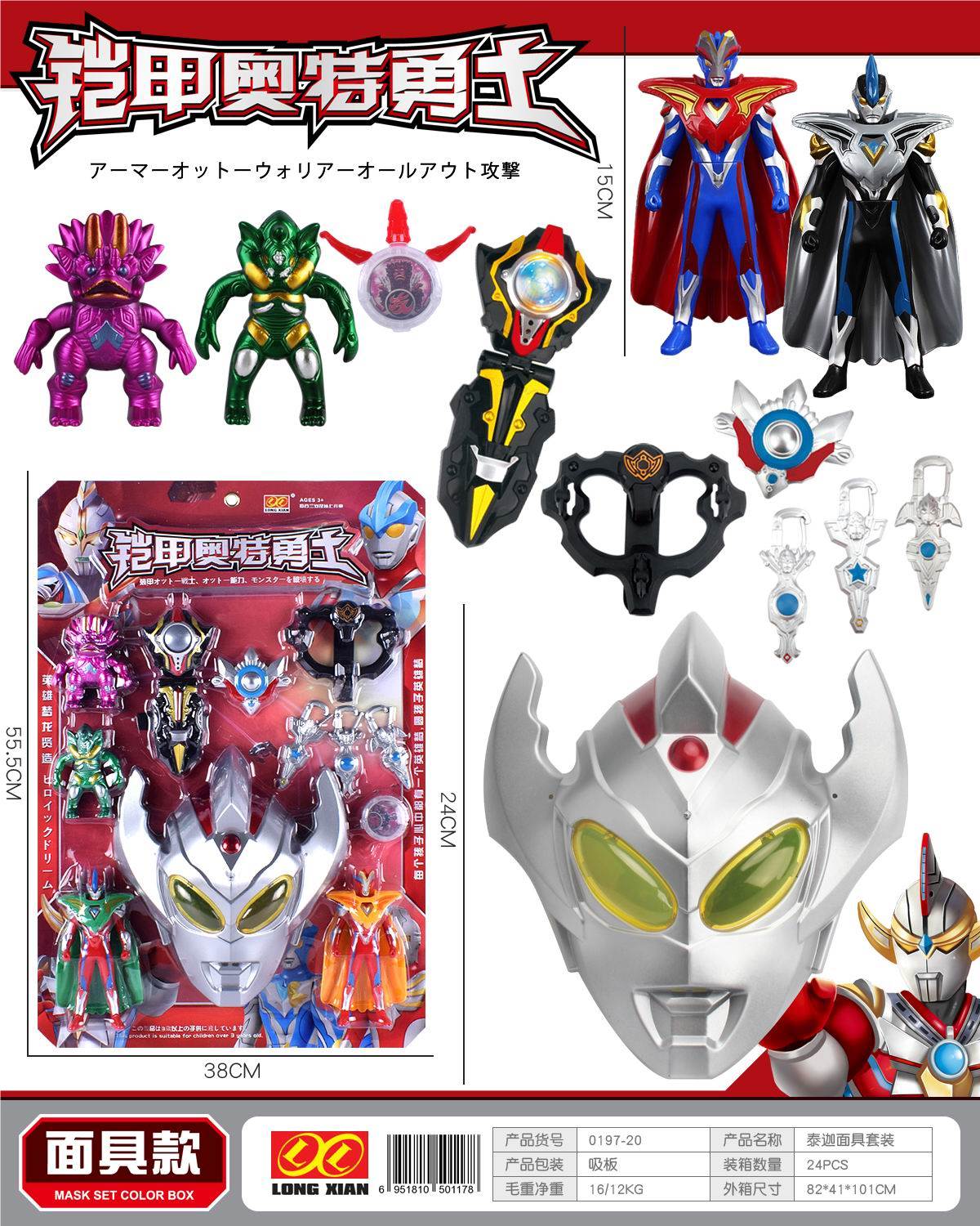 Набор маска Тайга (Taijia Mask Set)