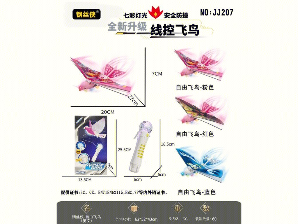 Индукционный летающий дрон Free Flying Bird