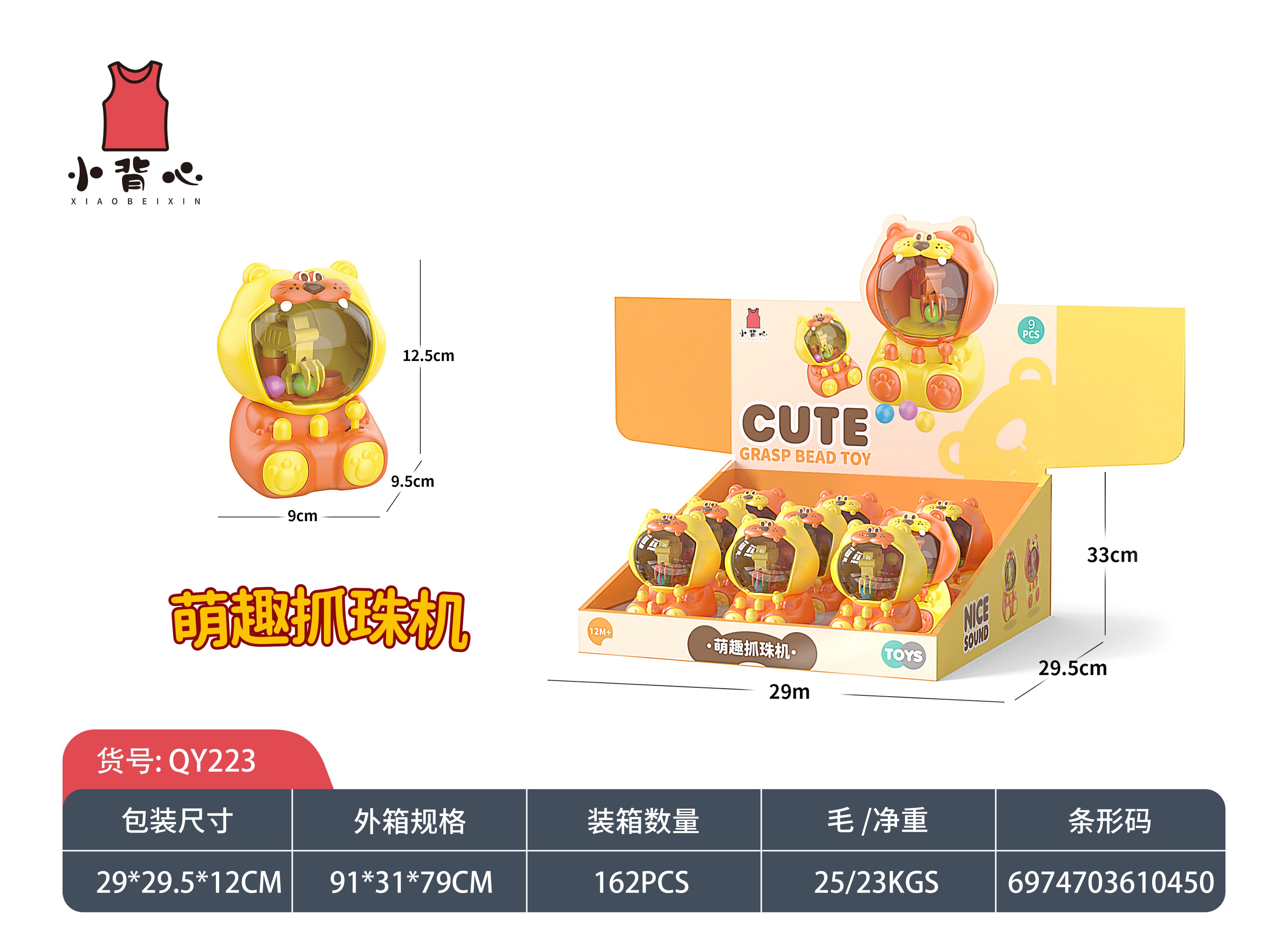 Игровой автомат-хватайка Meng Fun Bead Grasping Machine