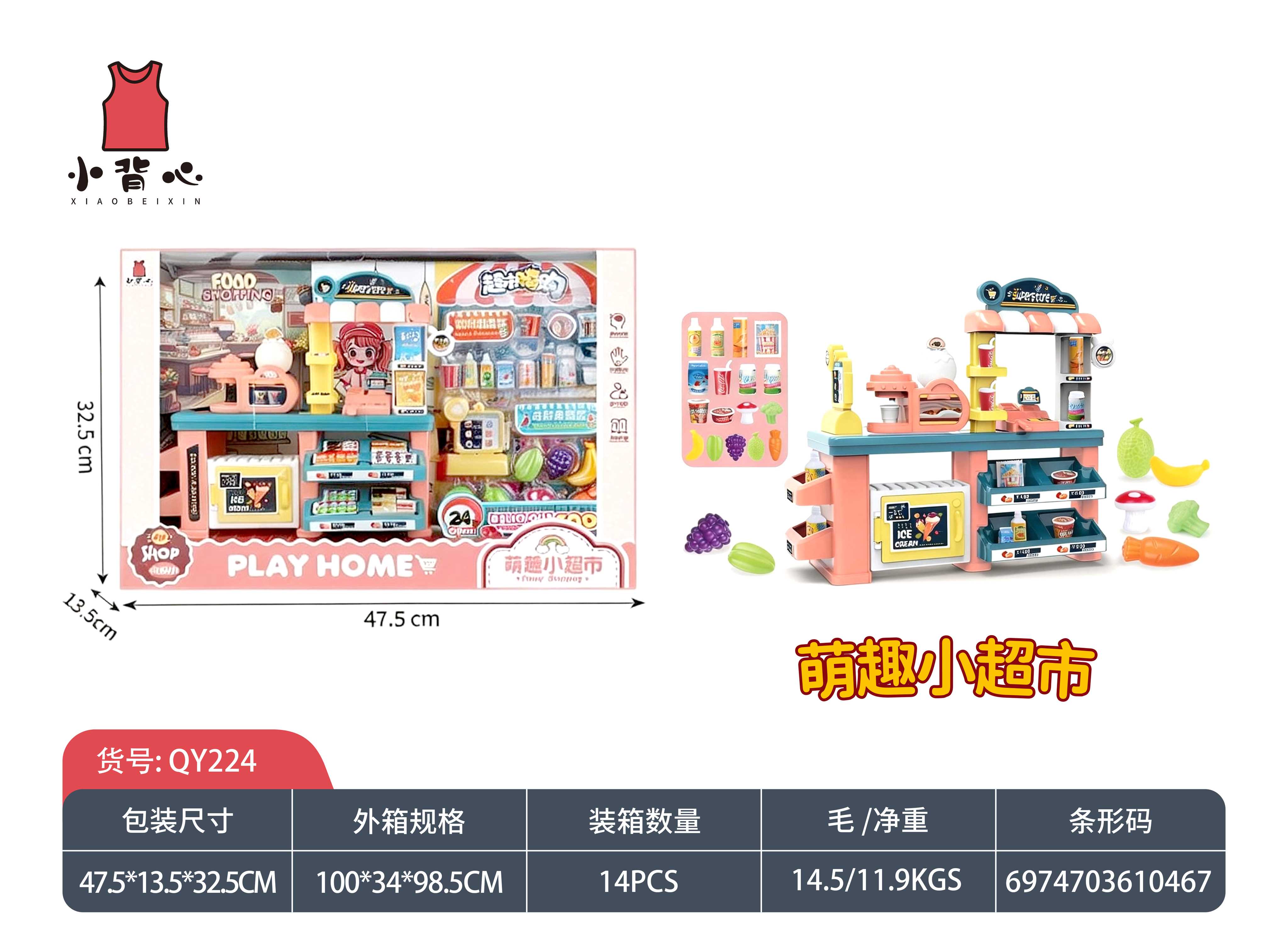 Игровой набор "Супермаркет": касса, продукты, тележка