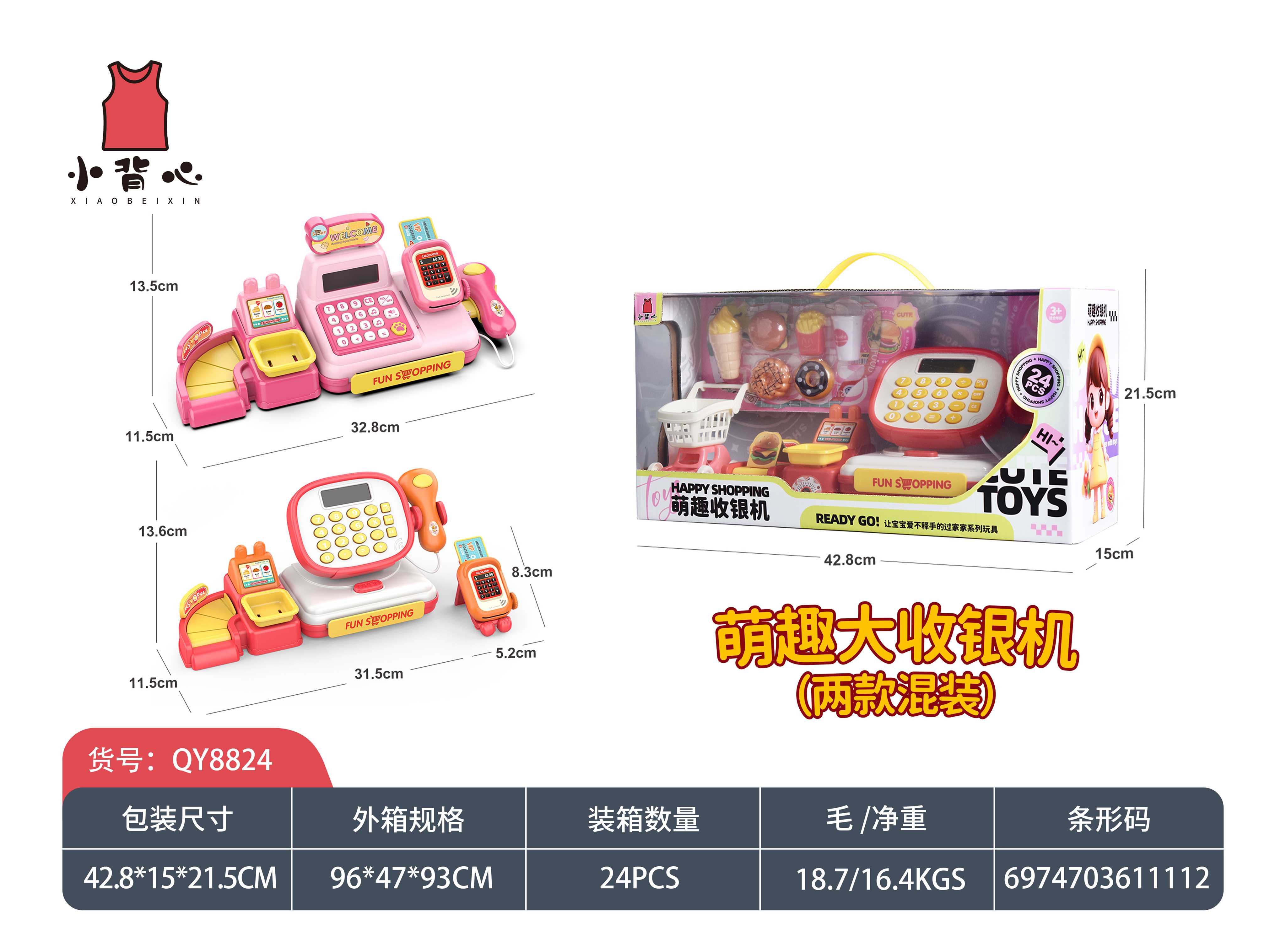 Игровой кассовый аппарат Meng Fun (2 вида в миксе)