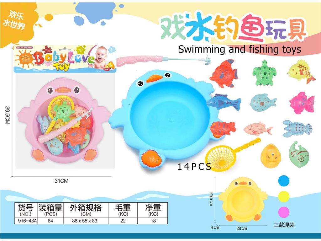 Игрушки для ванной "Рыбалка"