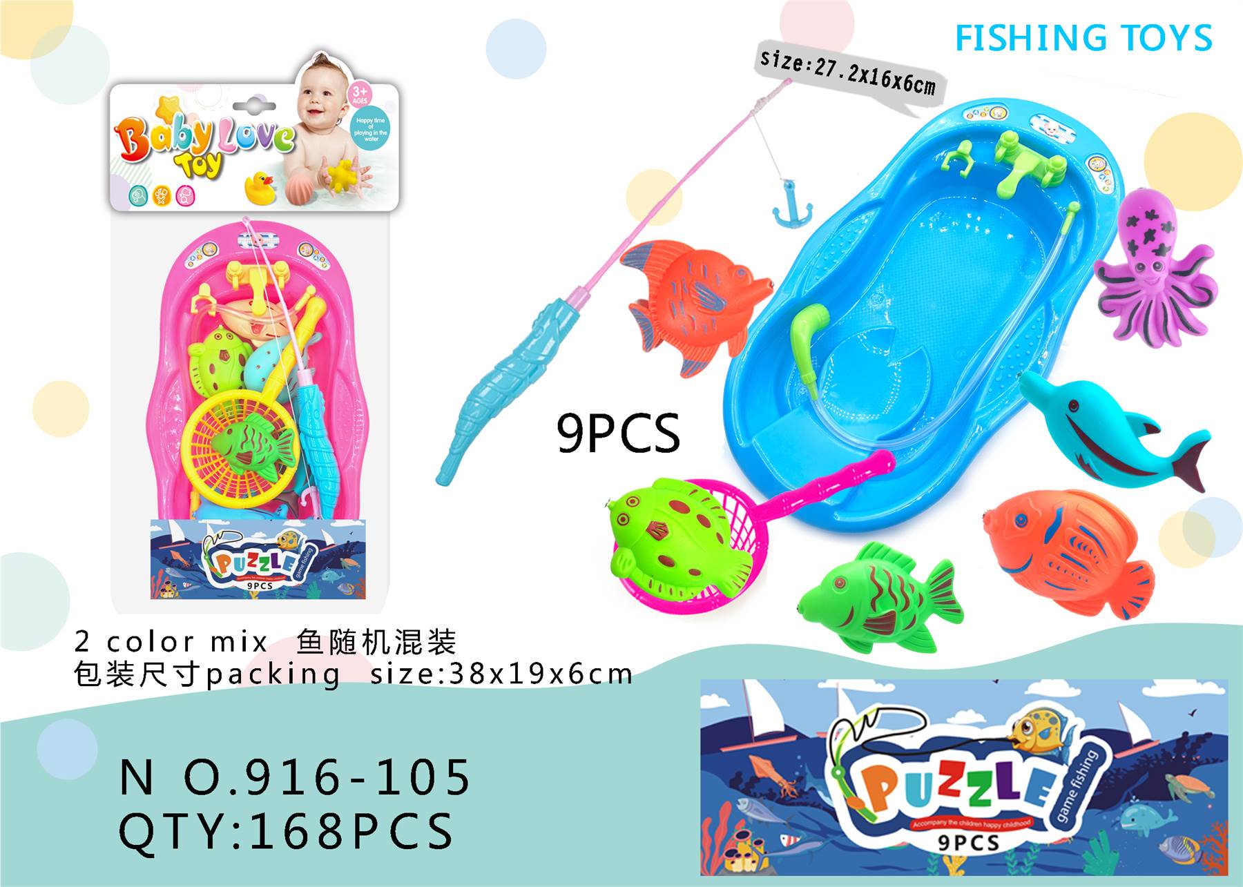 Игрушки для ванной "Рыбалка"