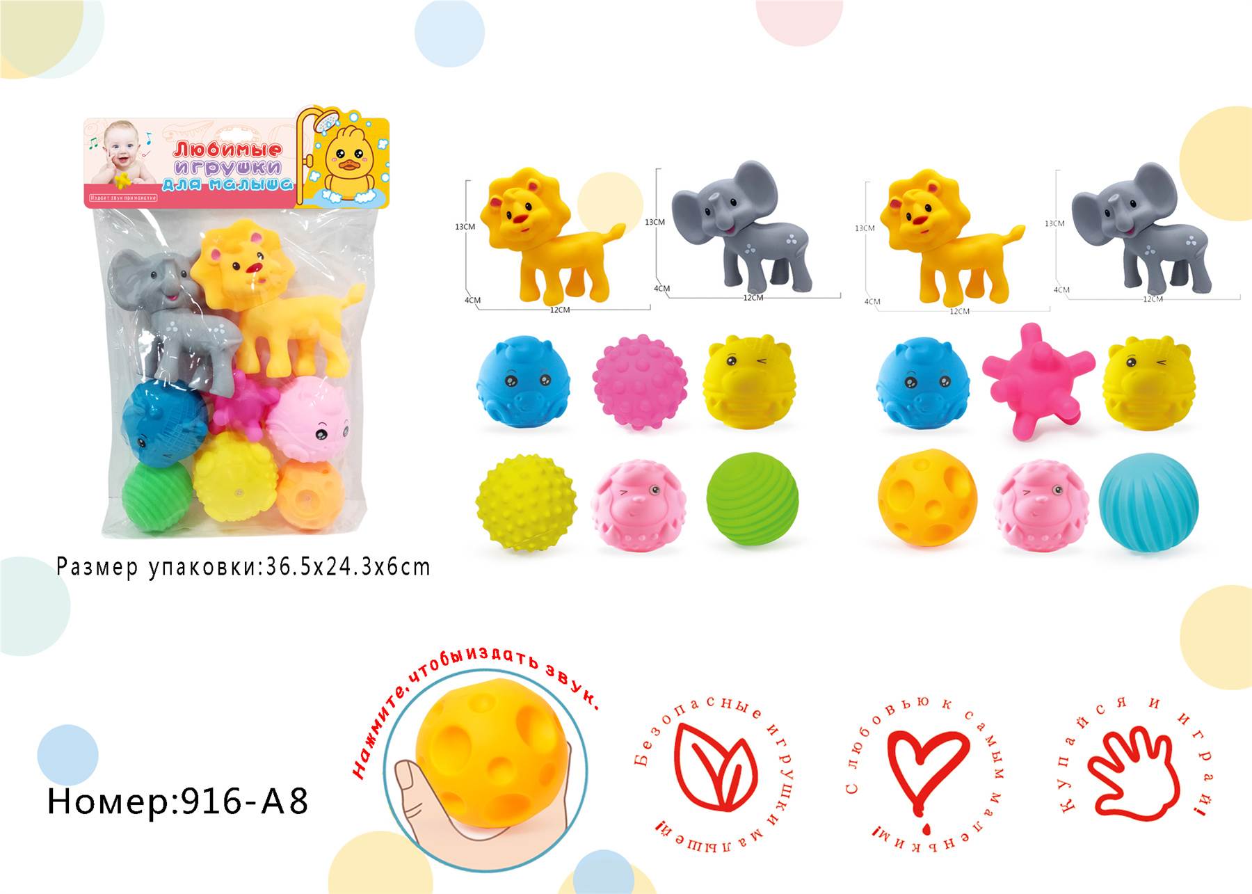 Набор эмалированных игрушек для ванной, 8 шт.
