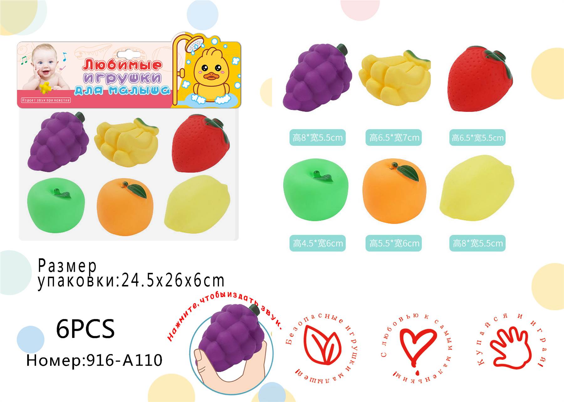 Игрушка для ванной BB Свисток Фрукты из винила