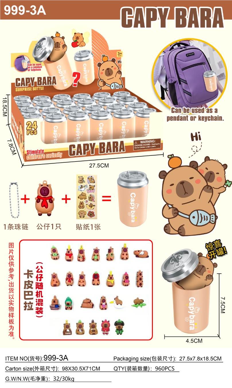Брелок-сюрприз капибара в банке (24 шт)