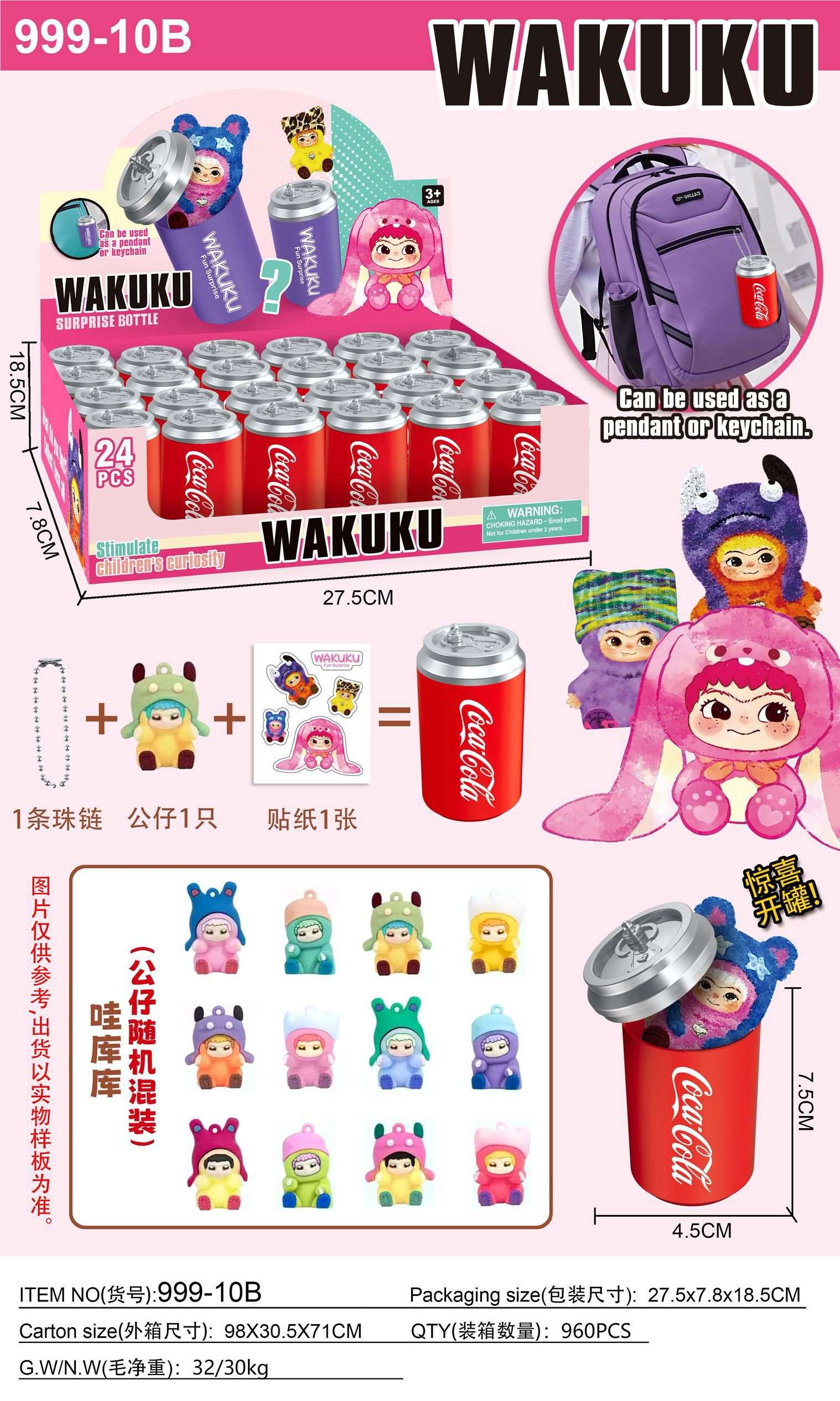 Брелок-сюрприз в банке Waku Waku, 24 шт.