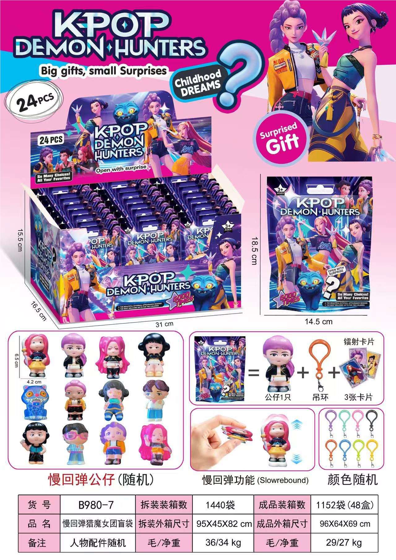 Мягкие антистресс игрушки-тянучки "Охотницы на ведьм", 24 шт.