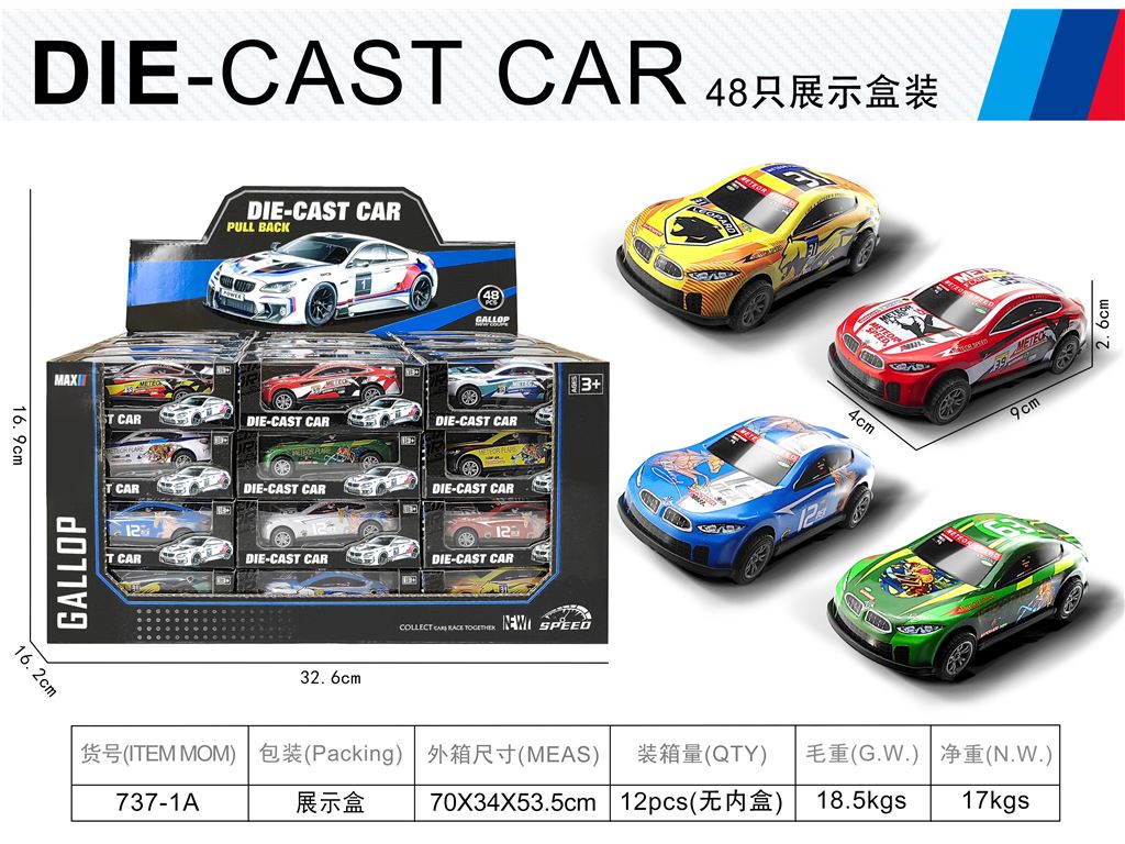Инерционная металлическая машинка 回力车合金车 DIE-CAST.CAR