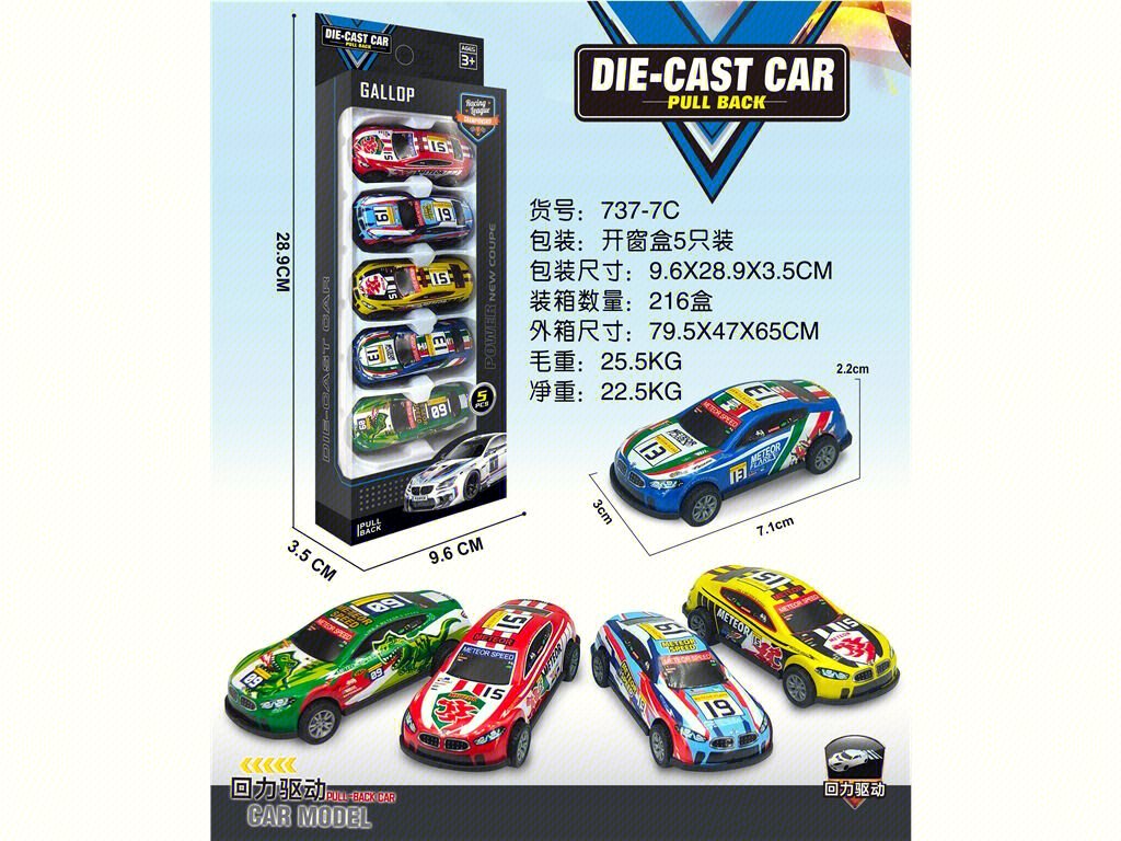 Инерционная машинка 回力车合金车 DIE-CAST.CAR