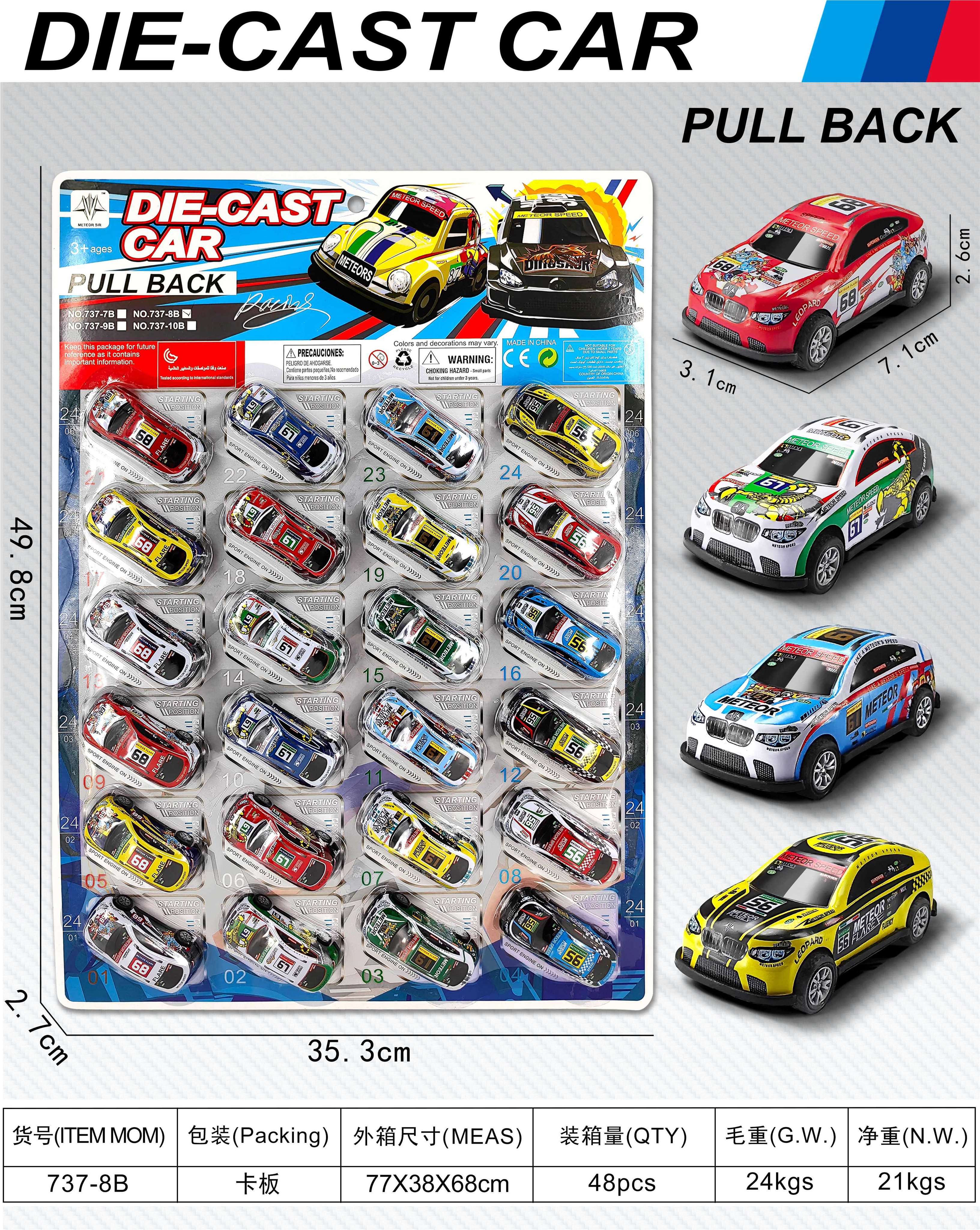Инерционная машинка 回力车 DIE-CAST CAR, металл, оптом